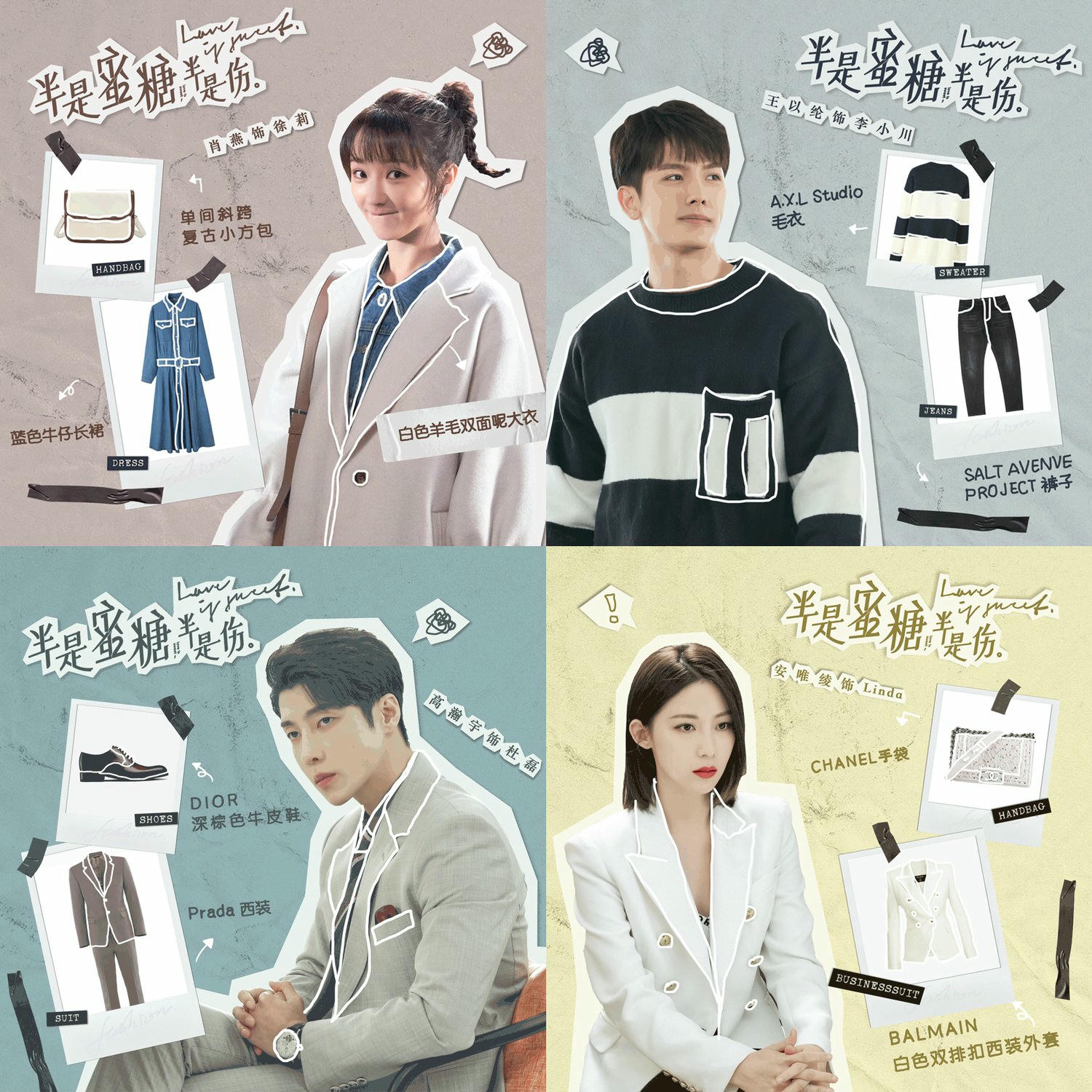 《半是蜜糖半是傷》羅雲熙化身毒舌霸總，跟白鹿互懟金句太有梗！造型氣場UP成職場穿搭新模板！
