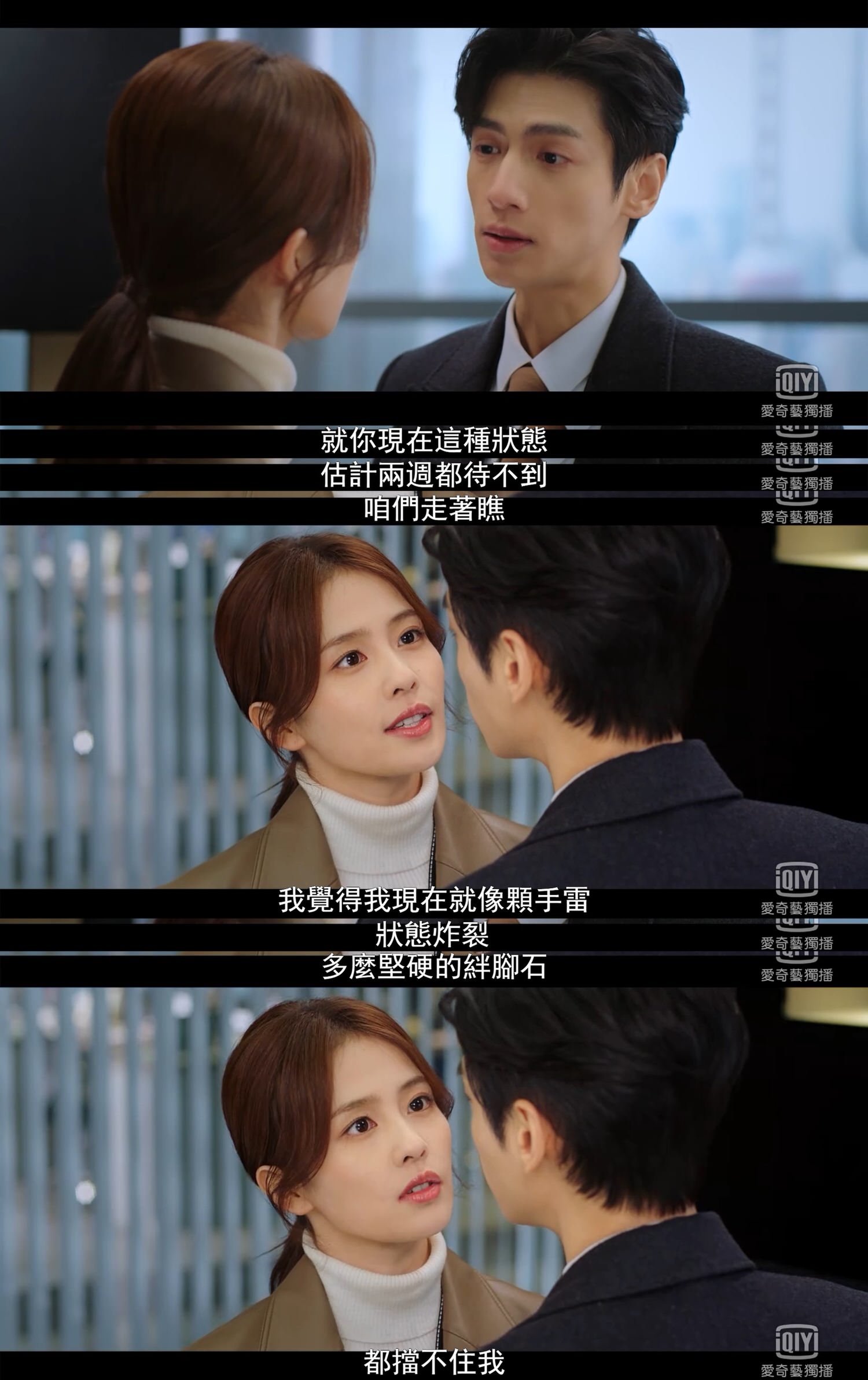 《半是蜜糖半是傷》羅雲熙化身毒舌霸總，跟白鹿互懟金句太有梗！造型氣場UP成職場穿搭新模板！