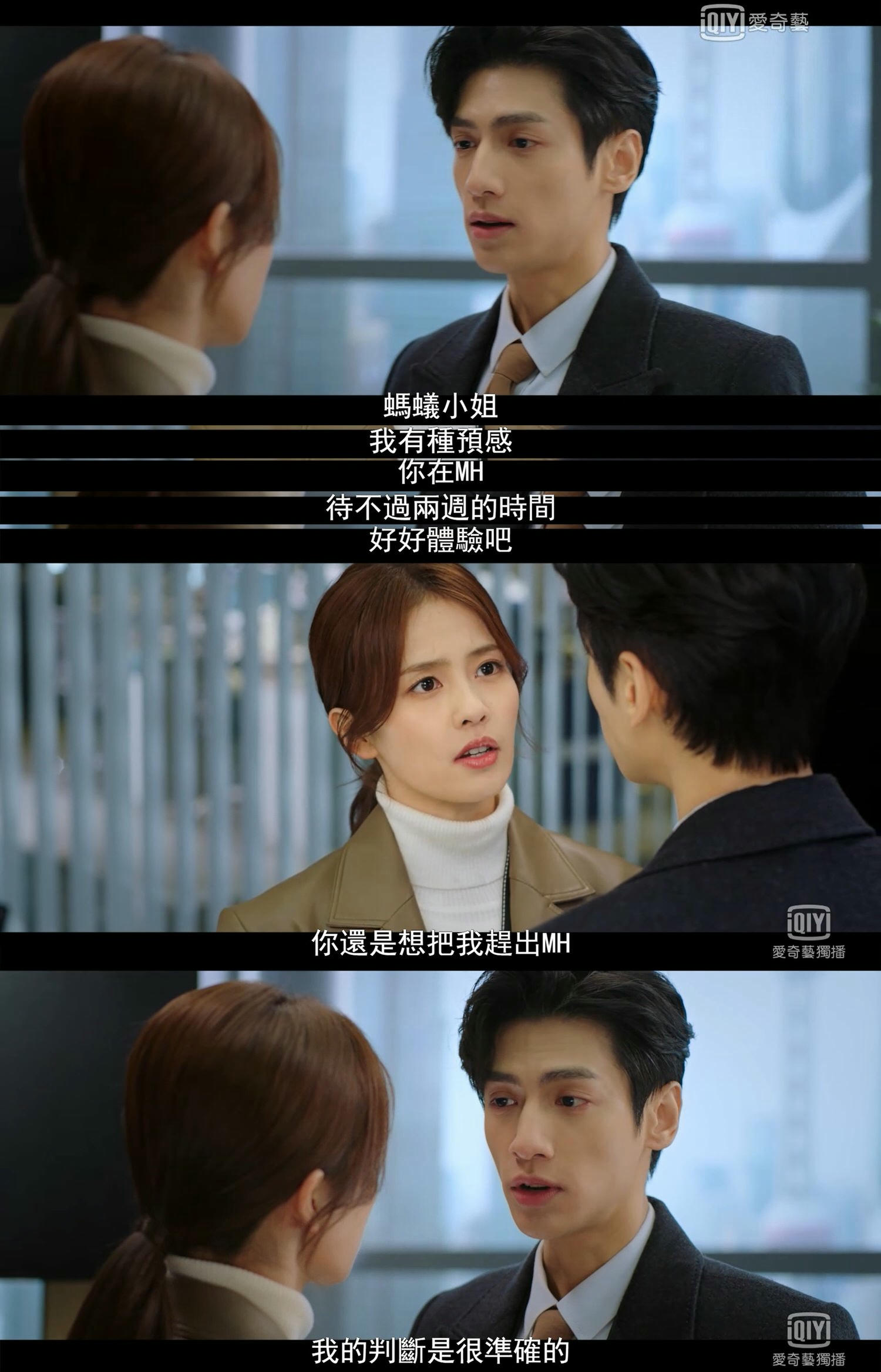 《半是蜜糖半是傷》羅雲熙化身毒舌霸總，跟白鹿互懟金句太有梗！造型氣場UP成職場穿搭新模板！