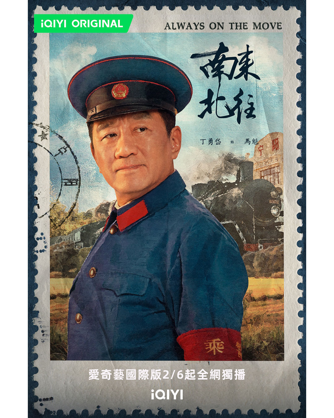 《南來北往》白敬亭、金晨主演|今開播!殿堂級大導演鄭曉龍操刀,劇本細緻是高分預定? - 第5張圖 《南來北往》白敬亭、金晨主演|今開播!殿堂級大導演鄭曉龍操刀,劇本細緻是高分預定?