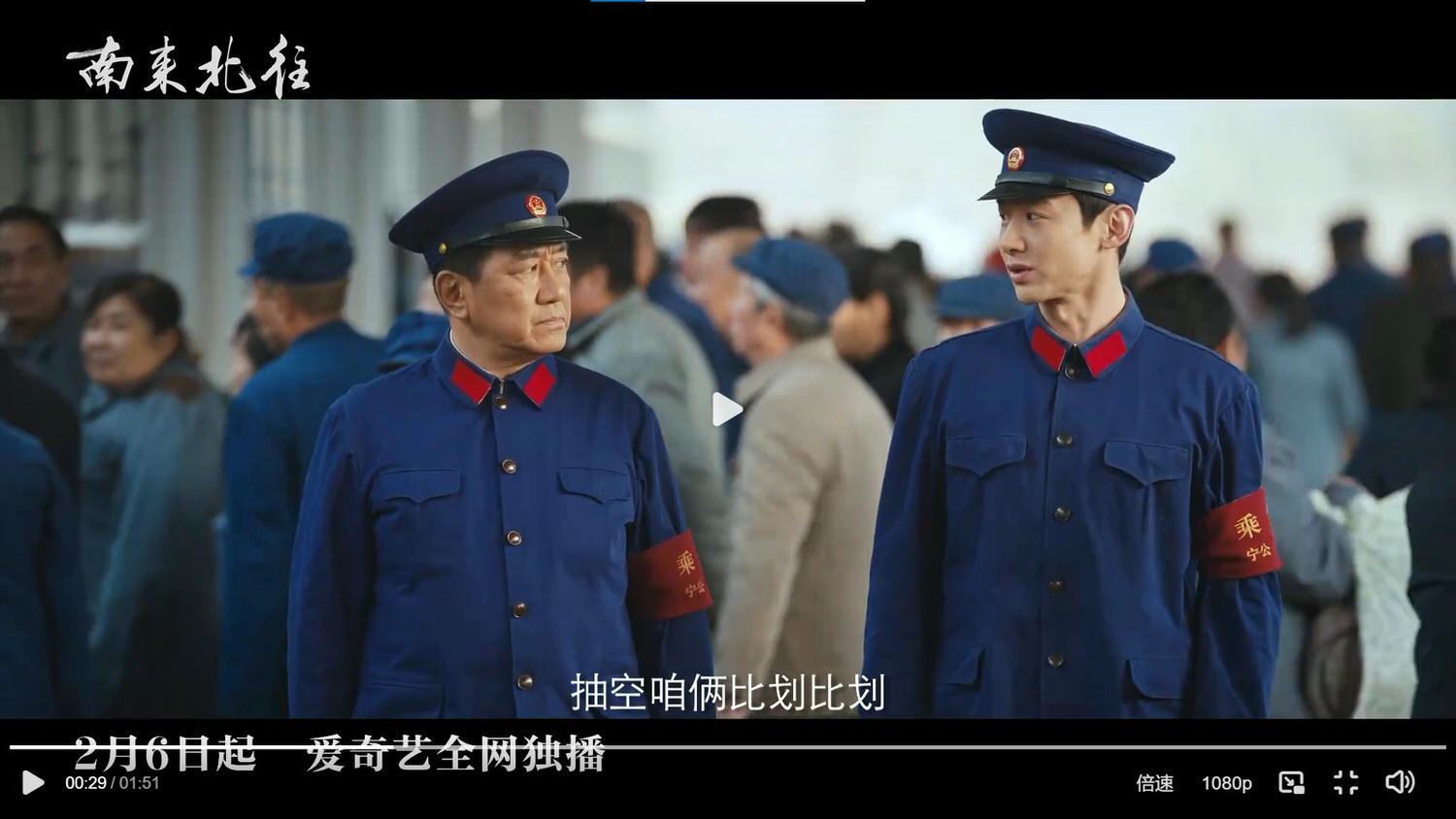 《南來北往》白敬亭、金晨主演|今開播!殿堂級大導演鄭曉龍操刀,劇本細緻是高分預定? - 第6張圖 《南來北往》白敬亭、金晨主演|今開播!殿堂級大導演鄭曉龍操刀,劇本細緻是高分預定?