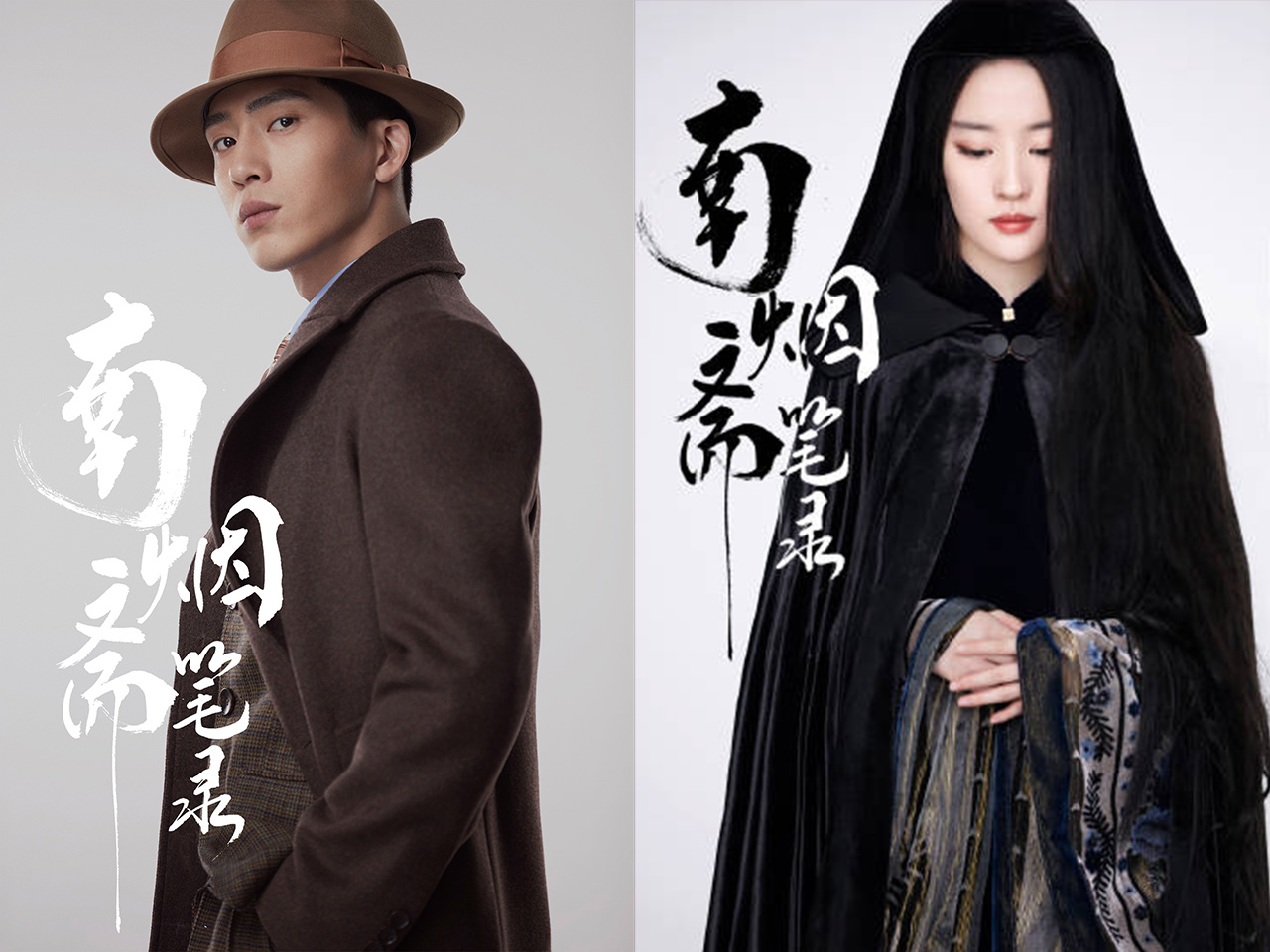 2023民國劇「愛情VS諜戰」!高偉光《如月》、韓東君《梅花紅桃》、劉亦菲《一曲三笙》成爆款預警! - 第7張圖 2023民國劇「愛情VS諜戰」!高偉光《如月》、韓東君《梅花紅桃》、劉亦菲《一曲三笙》成爆款預警!