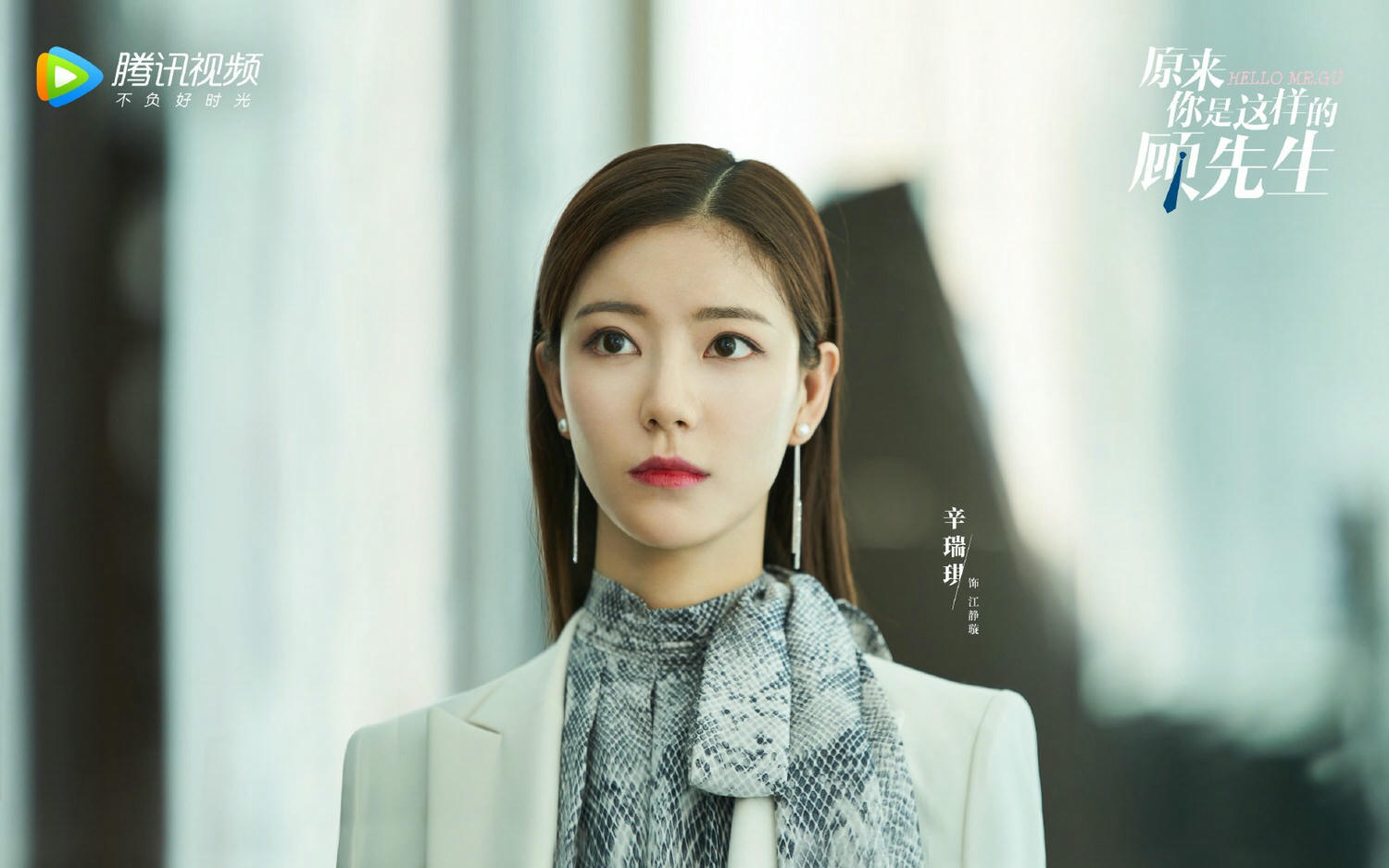 2021陸劇》原來你是這樣的顧先生|陳靖可、嚴智超主演電視劇介紹、第一集開播時間、劇情預告片花絮 - 第8張圖 2021陸劇》原來你是這樣的顧先生|陳靖可、嚴智超主演電視劇介紹、第一集開播時間、劇情預告片花絮