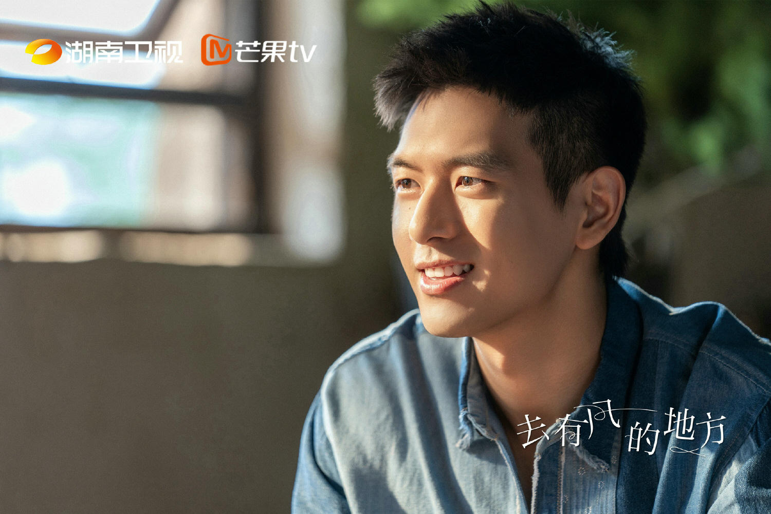 2023陸劇》去有風的地方｜劉亦菲、李現主演電視劇介紹、第一集開播時間、劇情預告片花絮