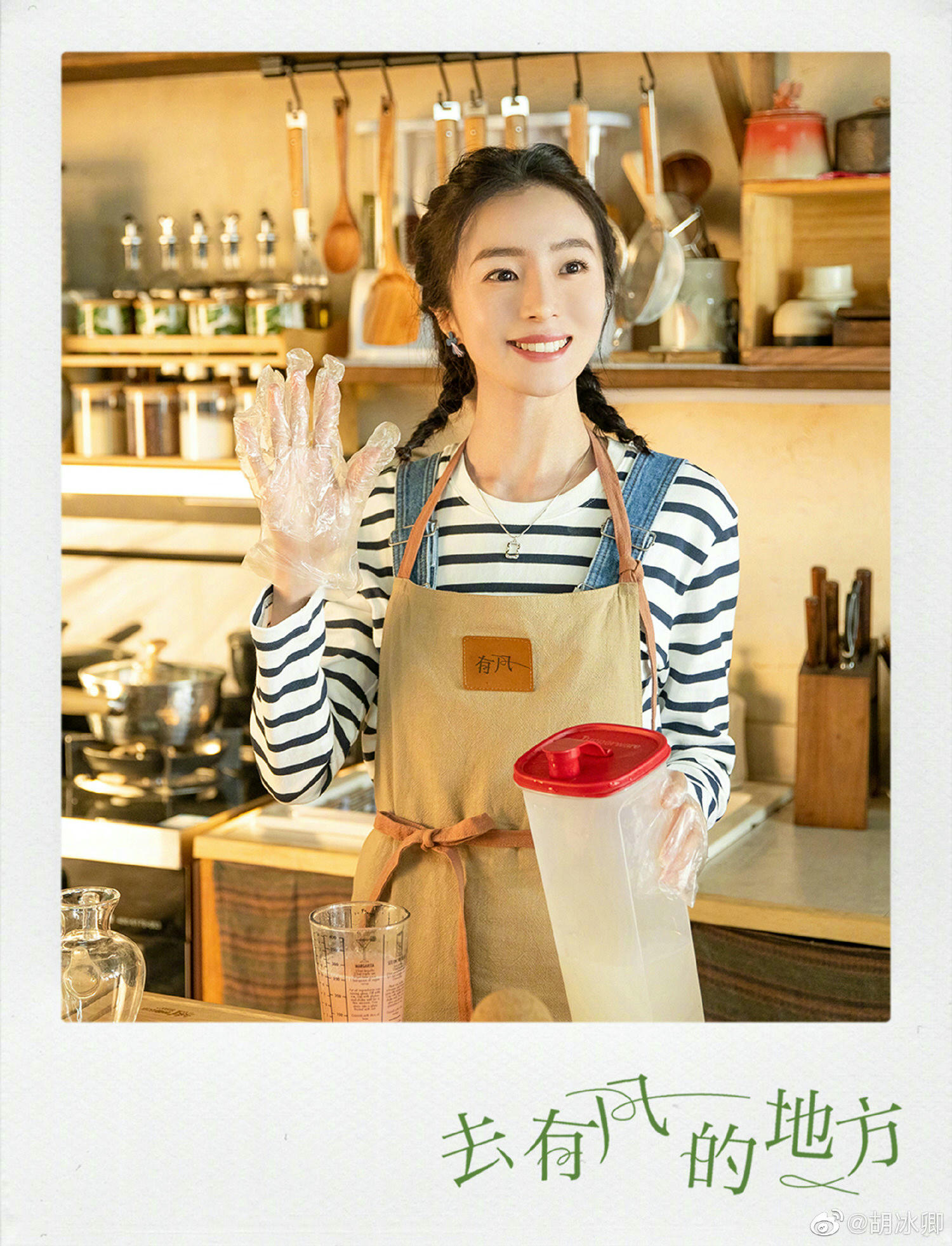 2023陸劇》去有風的地方｜劉亦菲、李現主演電視劇介紹、第一集開播時間、劇情預告片花絮