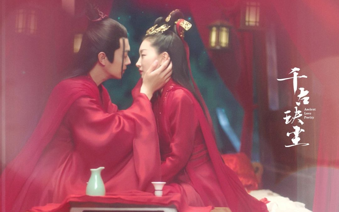 盤點6部絕美古裝大婚！除了千古玦塵的高燃婚禮，東宮、如意芳霏都上榜，哪場婚戲最讓人驚艷？