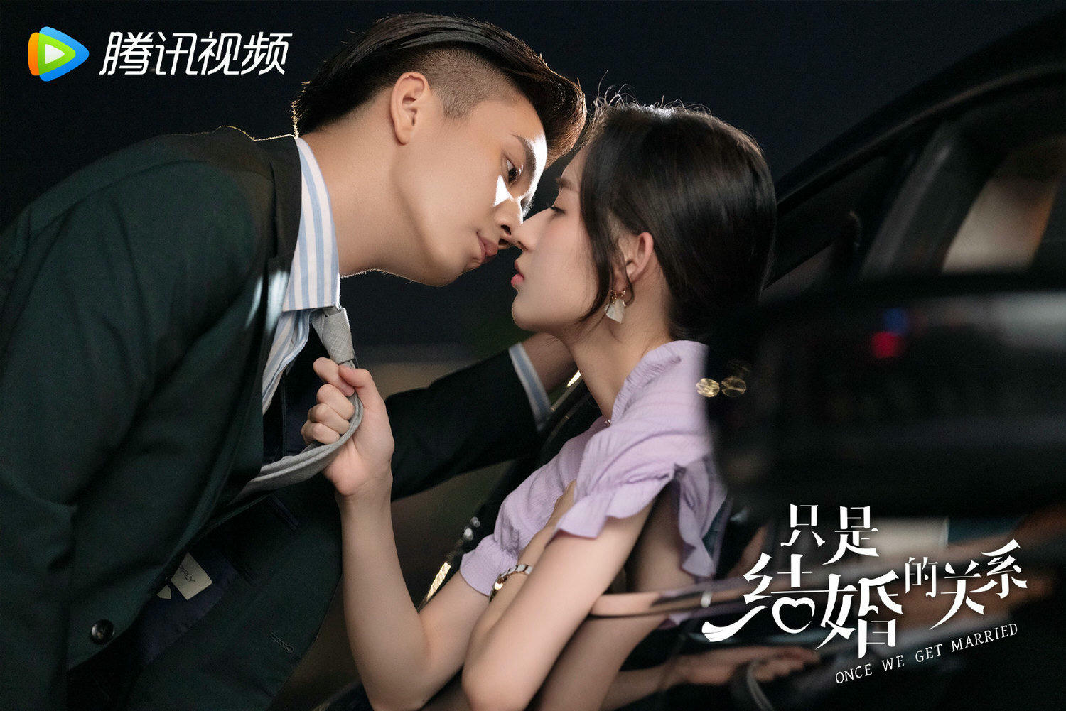 《只是結婚的關係》又土又上頭！王子奇、王玉雯尷尬的契約結婚，狂上熱搜歸功這２點！