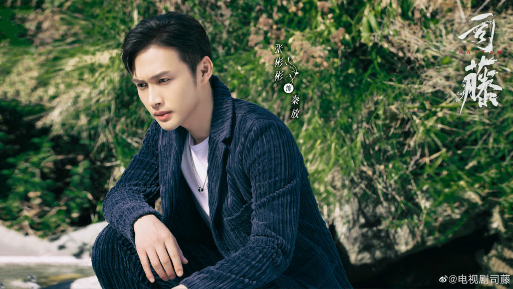 2021陸劇》司藤｜景甜、張彬彬主演電視劇介紹、第一集開播時間、劇情預告片花絮