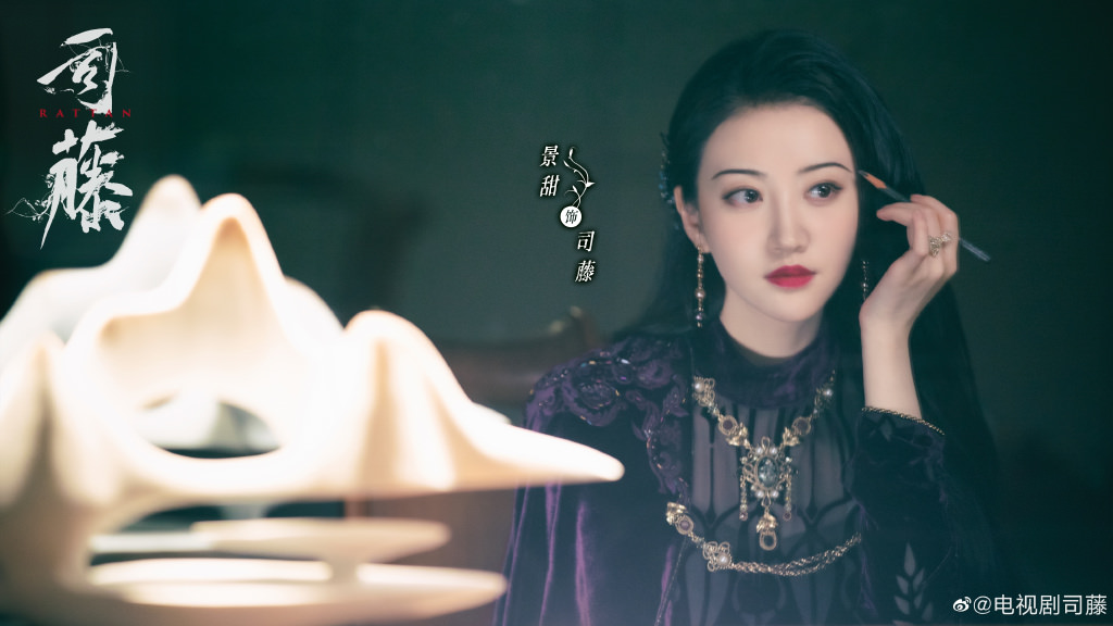 2021陸劇》司藤｜景甜、張彬彬主演電視劇介紹、第一集開播時間、劇情預告片花絮