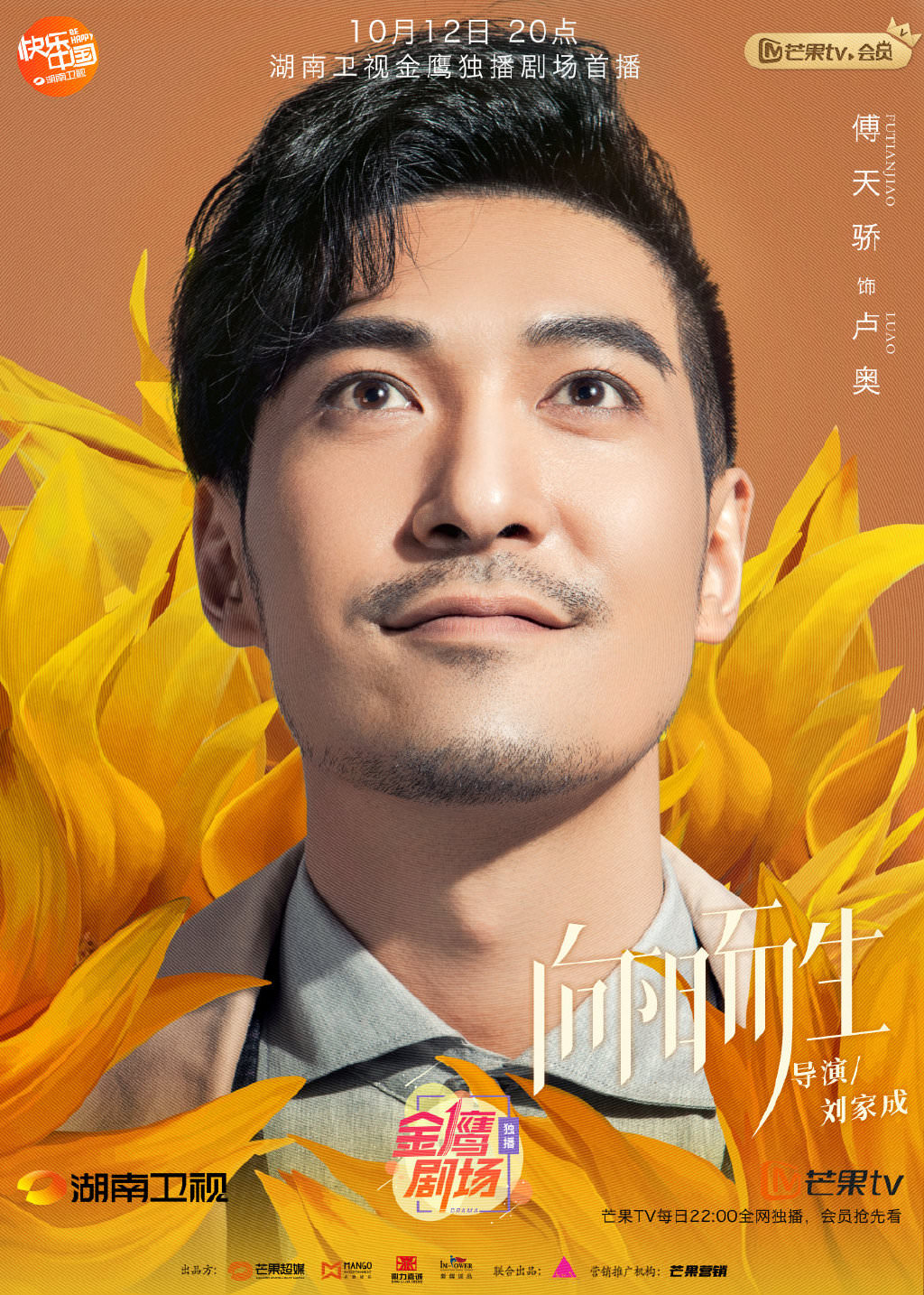 2020陸劇》向陽而生｜蔣欣、高偉光主演 電視劇介紹、第一集開播時間、劇情預告片花絮