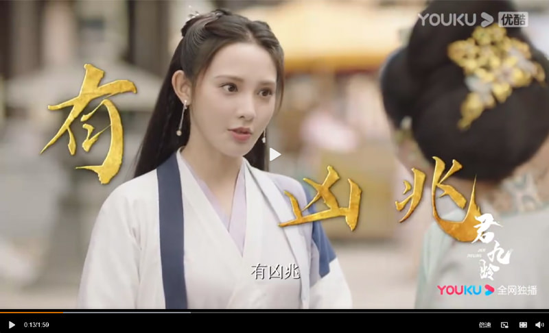 2021陸劇》君九齡｜彭小苒、金瀚主演 電視劇介紹、第一集開播時間、劇情預告片花絮