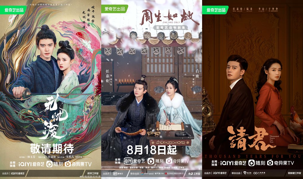 《流水迢迢》任嘉倫、李蘭迪主演｜官宣開播！「橫店在逃王子」扭轉水逆，徐正溪助陣卻是情敵？