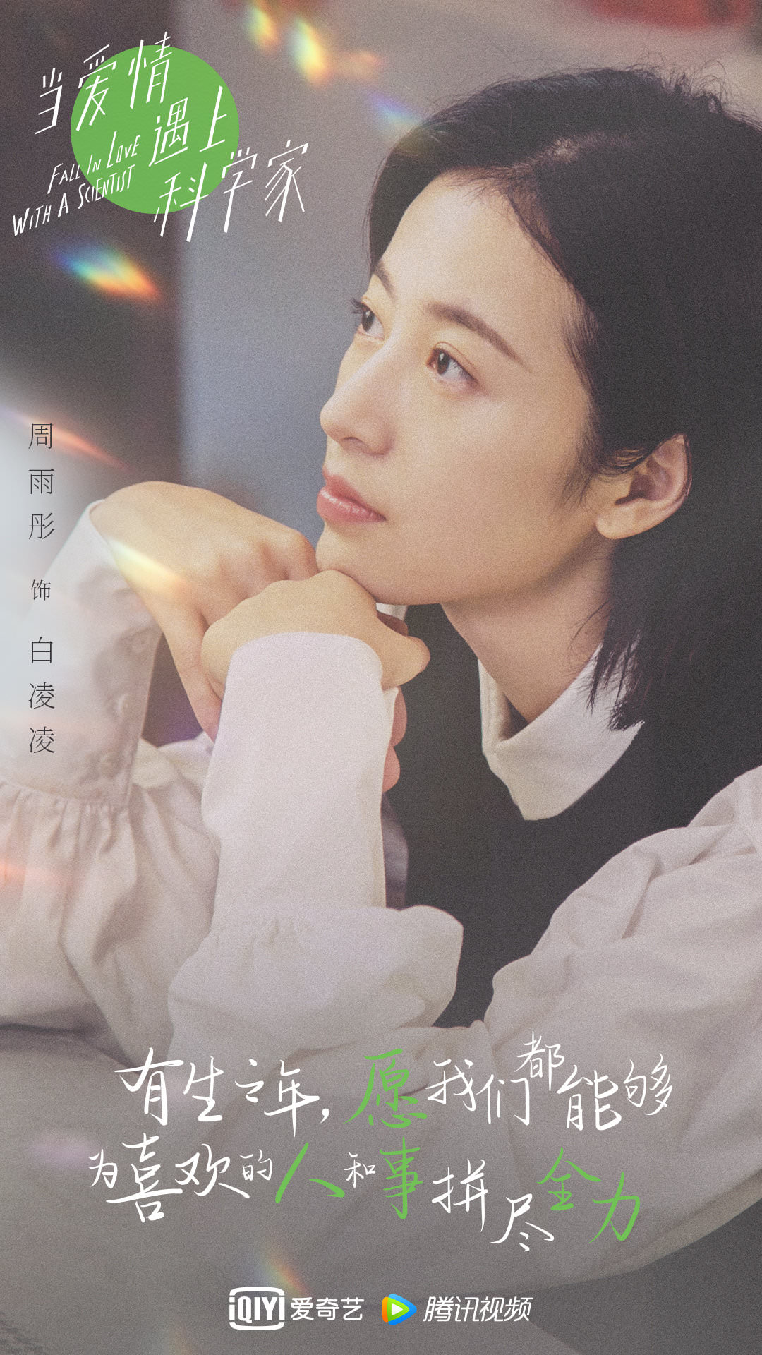 盤點５位高顏「純欲風」的95後小花！周也百變、周雨彤時尚，她激似劉亦菲卻被「討厭」！？