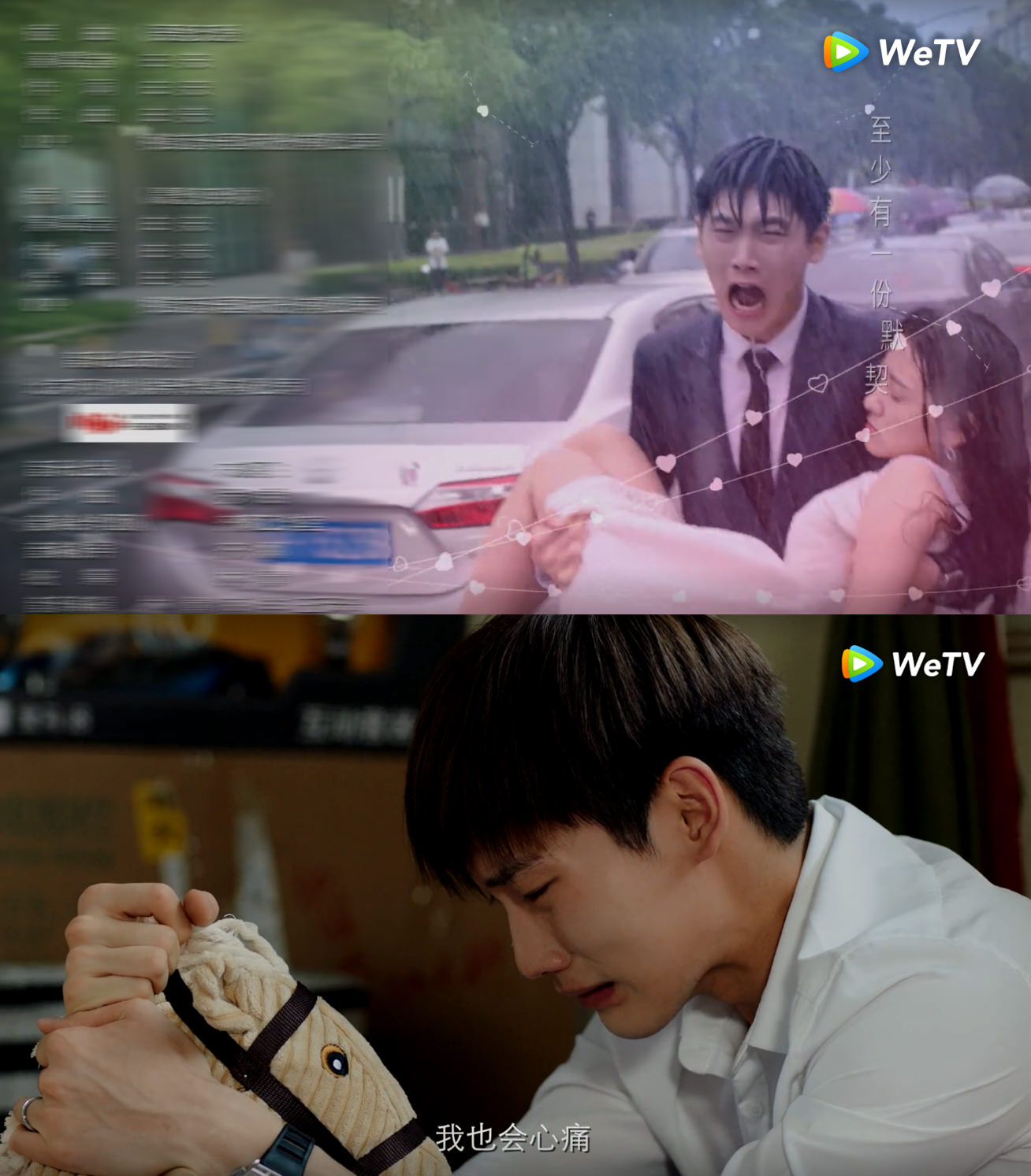 命中註定我愛你-名場面-車禍