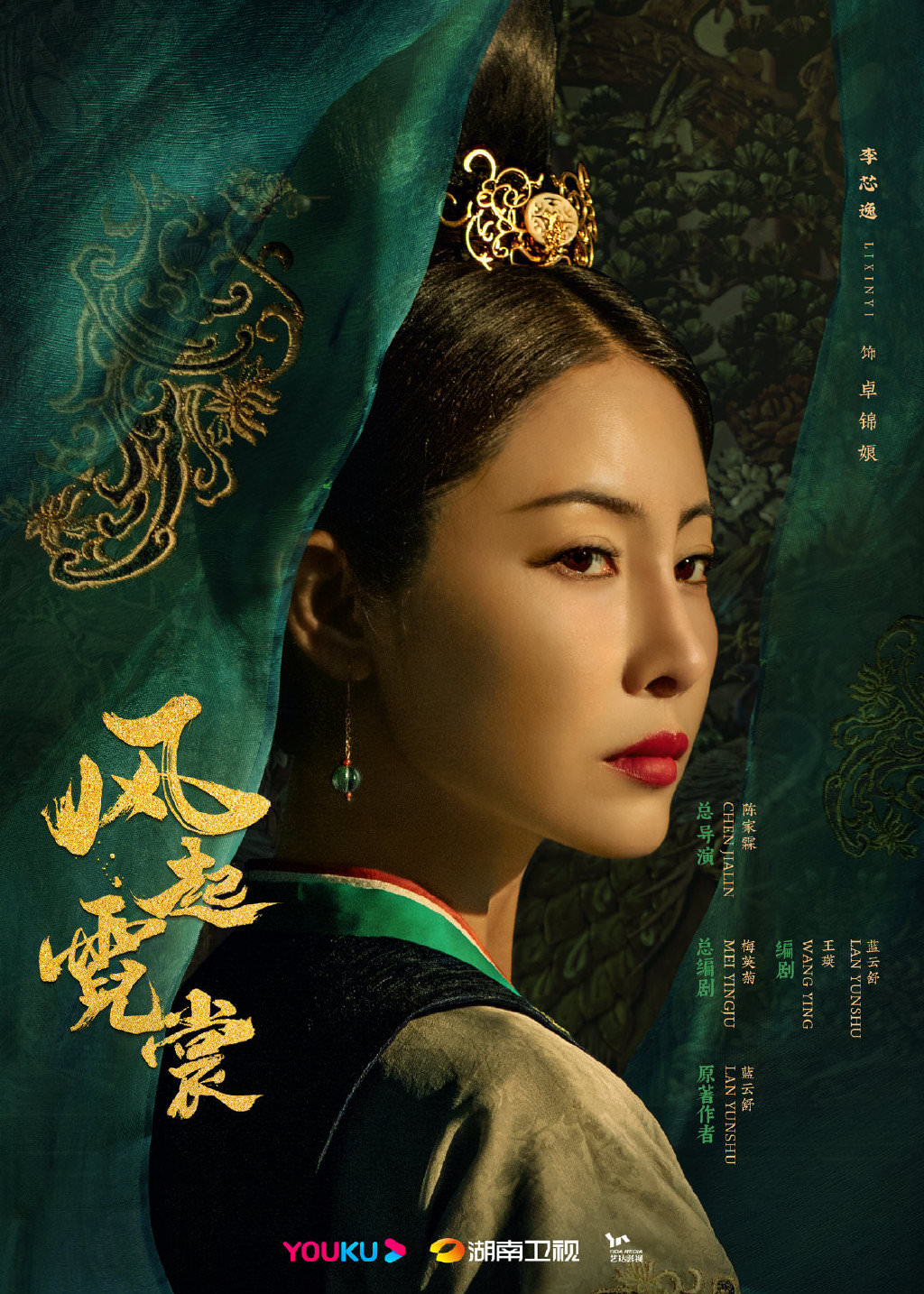 2021陸劇》風起霓裳|古力娜扎、許魏洲主演電視劇介紹、第一集開播時間、劇情預告片花絮 - 第7張圖 2021陸劇》風起霓裳|古力娜扎、許魏洲主演電視劇介紹、第一集開播時間、劇情預告片花絮