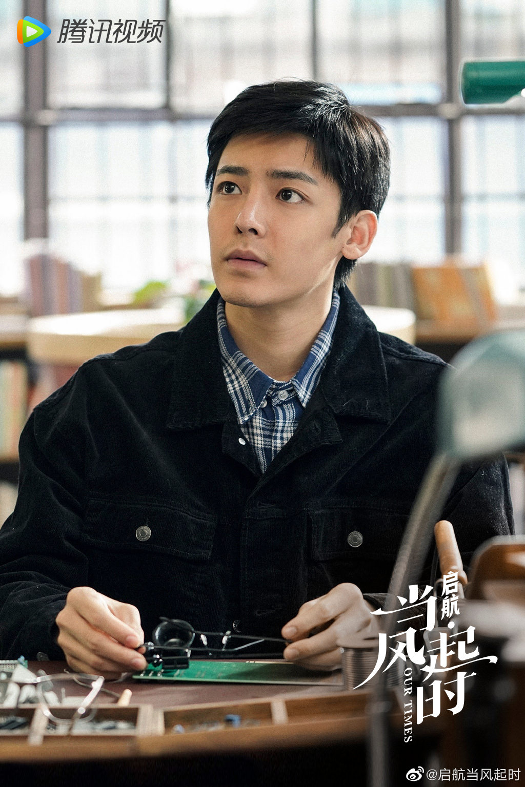 2021陸劇》啟航當風起時｜吳磊、侯明昊 主演 電視劇介紹、第一集開播時間、劇情預告片花絮