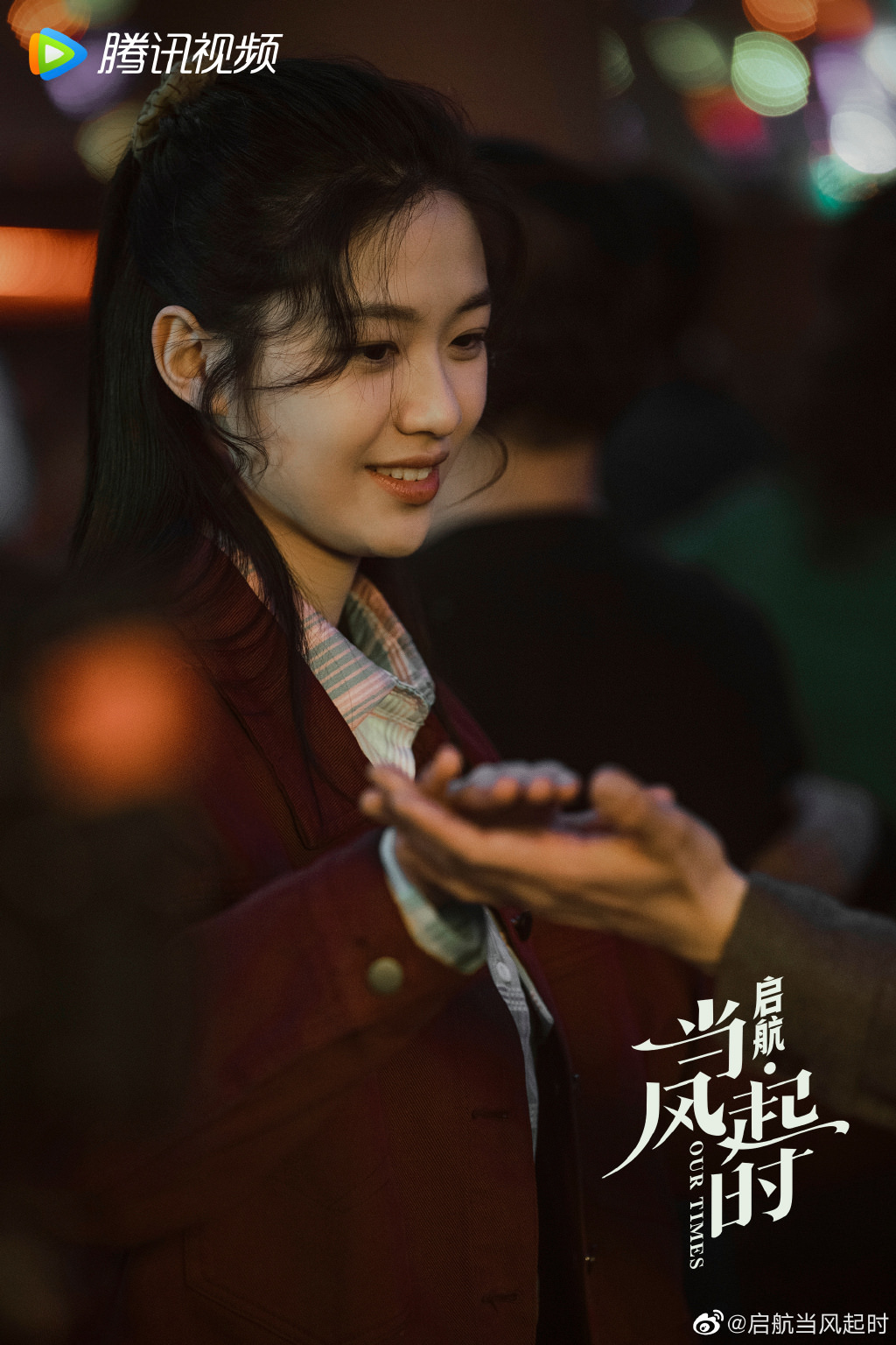 2021陸劇》啟航當風起時｜吳磊、侯明昊 主演 電視劇介紹、第一集開播時間、劇情預告片花絮