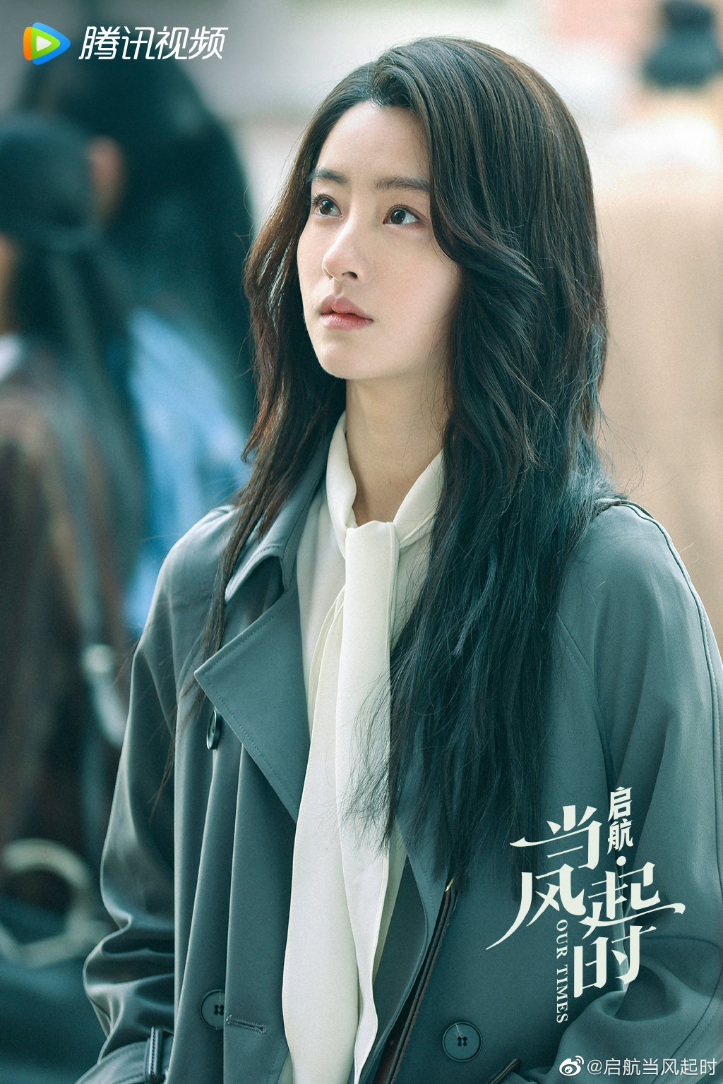 2021陸劇》啟航當風起時｜吳磊、侯明昊 主演 電視劇介紹、第一集開播時間、劇情預告片花絮