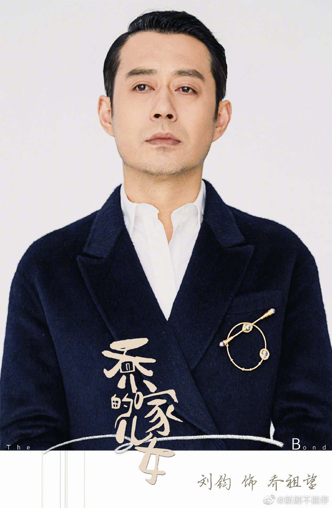 2021陸劇》喬家的兒女｜白宇、宋祖兒主演電視劇介紹、第一集開播時間、劇情預告片花絮