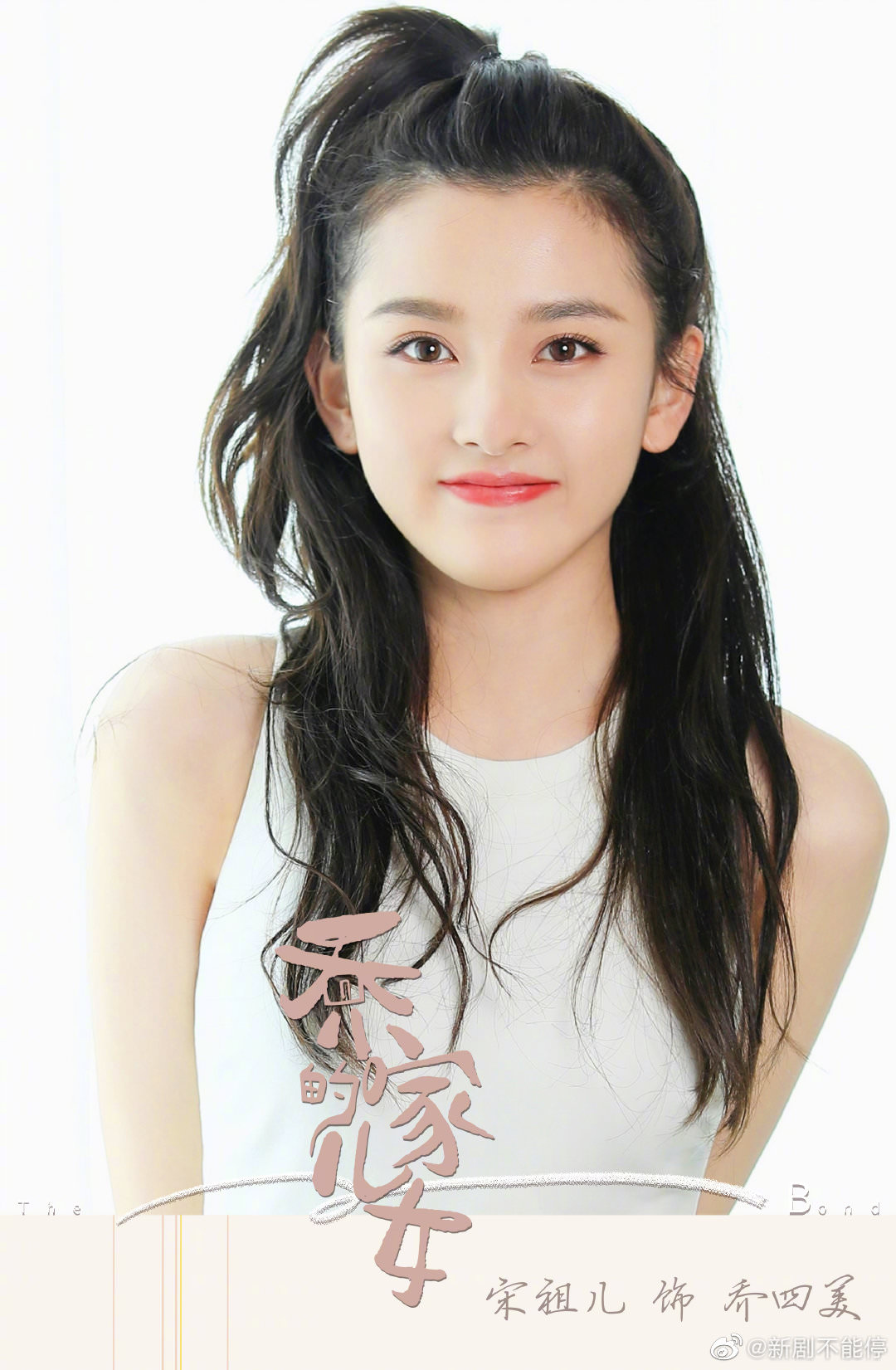 2021陸劇》喬家的兒女｜白宇、宋祖兒主演電視劇介紹、第一集開播時間、劇情預告片花絮