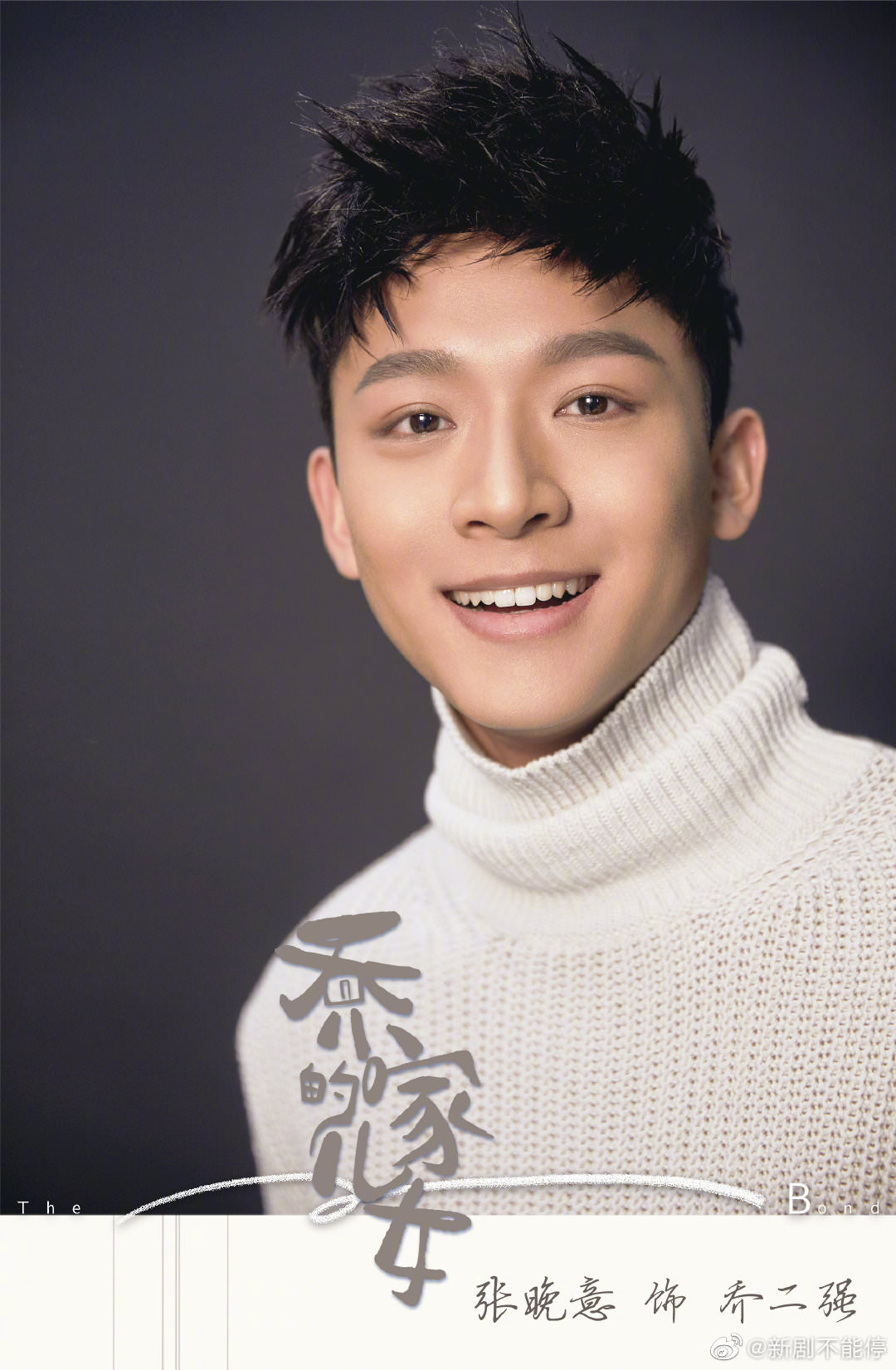 2021陸劇》喬家的兒女｜白宇、宋祖兒主演電視劇介紹、第一集開播時間、劇情預告片花絮