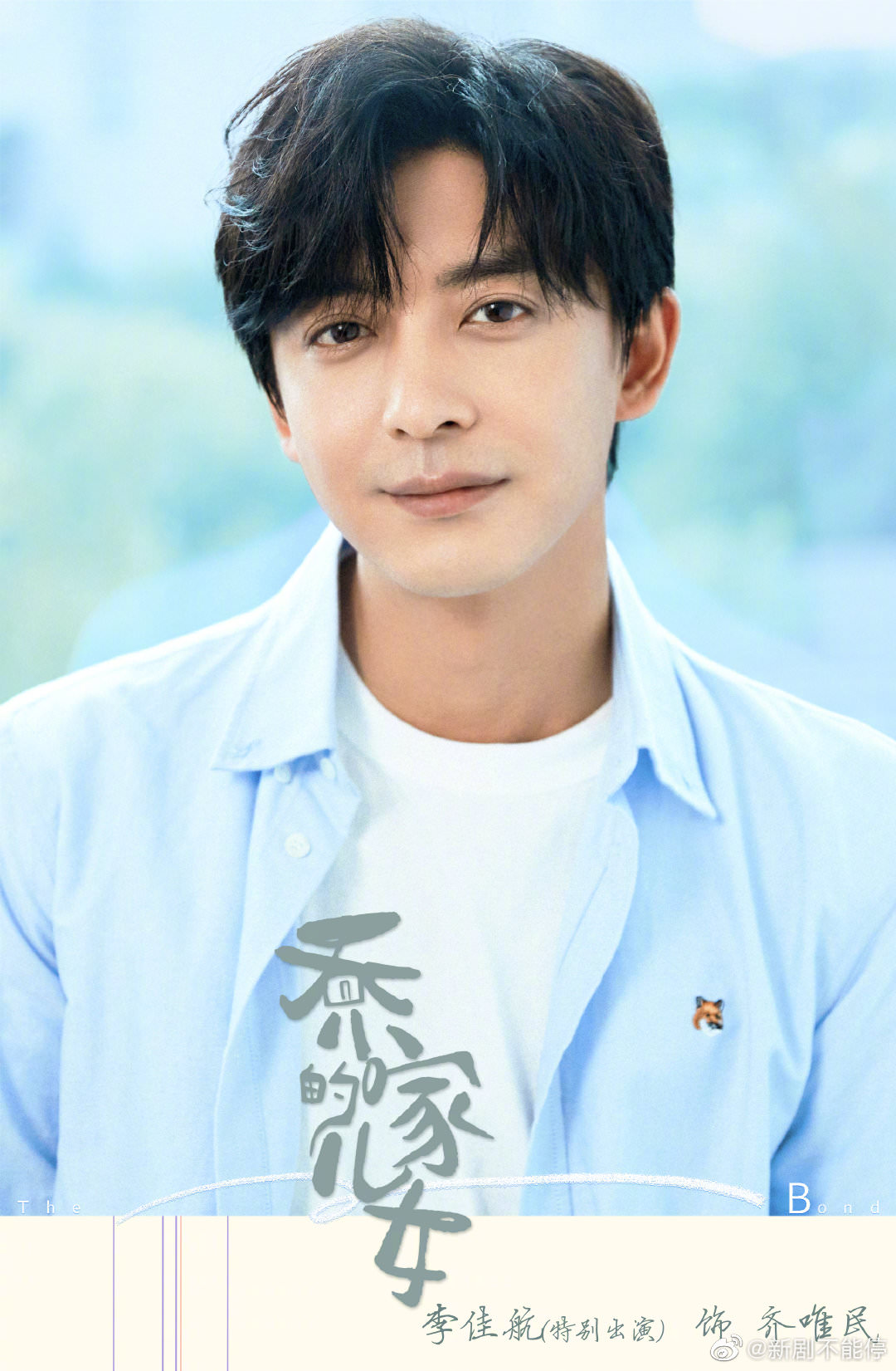 2021陸劇》喬家的兒女｜白宇、宋祖兒主演電視劇介紹、第一集開播時間、劇情預告片花絮