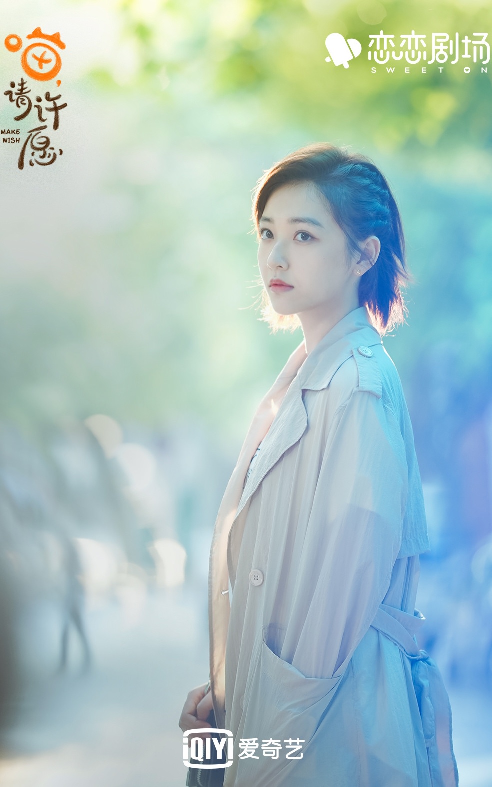 2021陸劇》喵，請許願｜任宥綸、葛鑫怡主演電視劇介紹、第一集開播時間、劇情預告片花絮