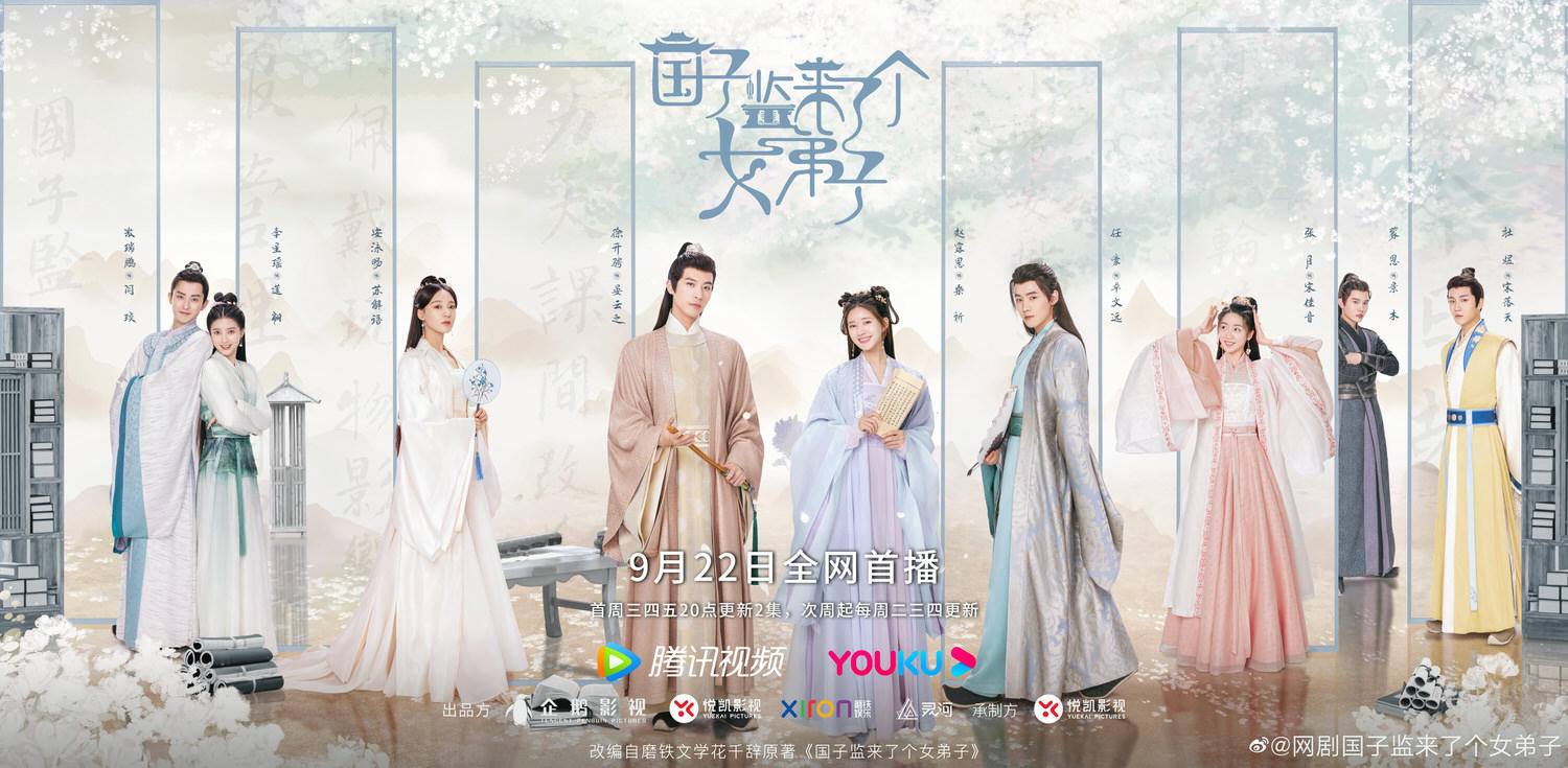 近期５部豆瓣「開分超低」的陸劇！《國子監》《君九齡》皆爆冷上榜，這部最慘僅2.8分！