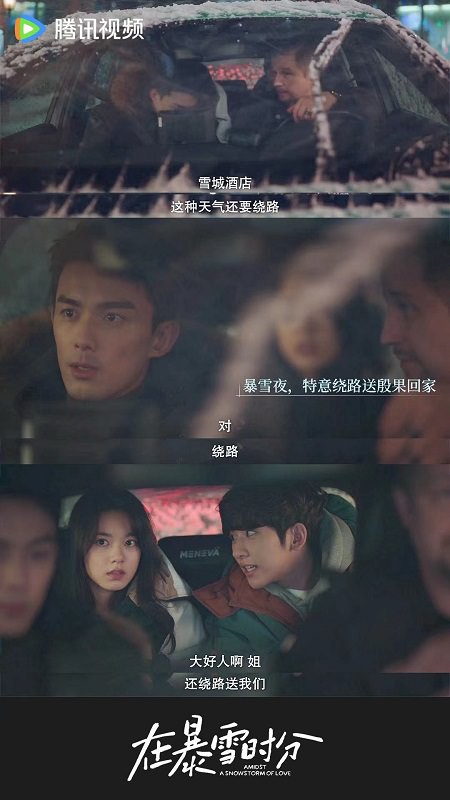 《在暴雪時分》劇情4大看點！吳磊、趙今麥一見鍾情直接追，高甜明戀進度超快！