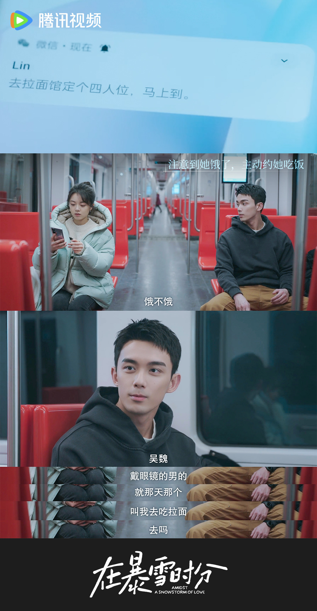 《在暴雪時分》劇情4大看點！吳磊、趙今麥一見鍾情直接追，高甜明戀進度超快！