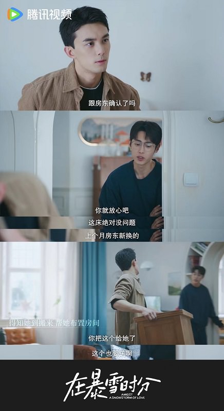 《在暴雪時分》劇情4大看點！吳磊、趙今麥一見鍾情直接追，高甜明戀進度超快！