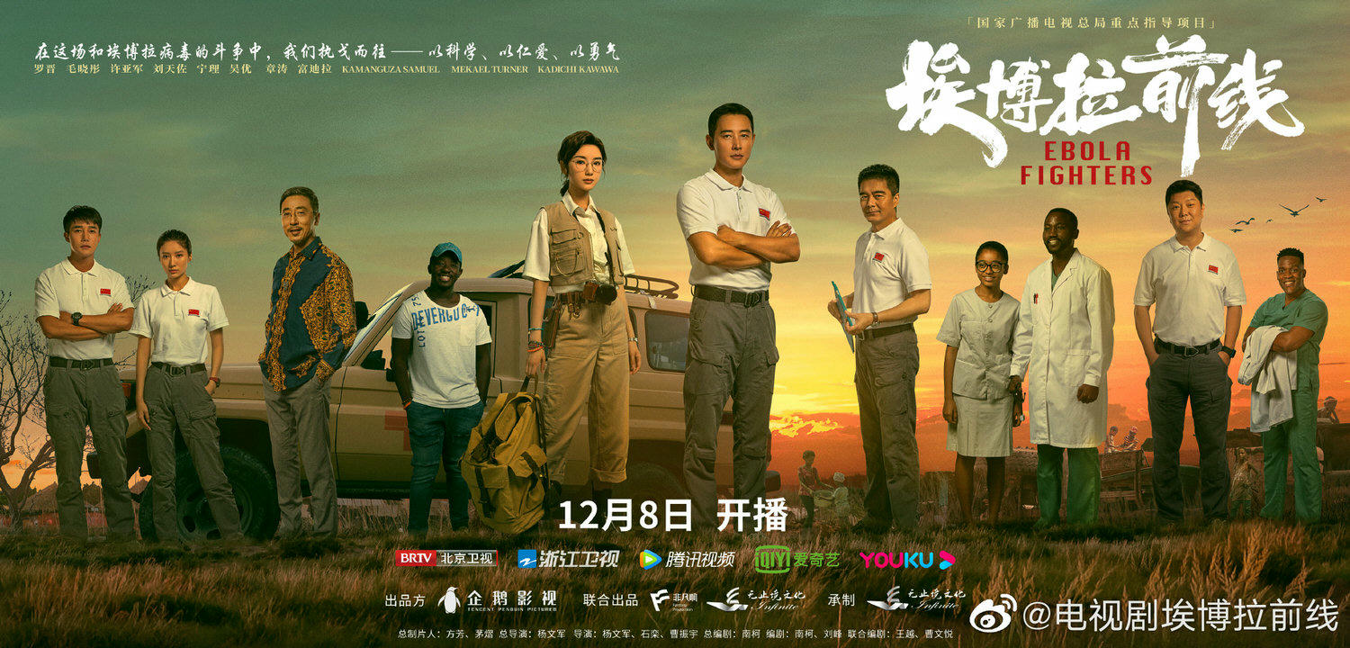 2021陸劇》埃博拉前線｜ 羅晉、毛曉彤主演電視劇介紹、第一集開播時間、劇情預告片看點