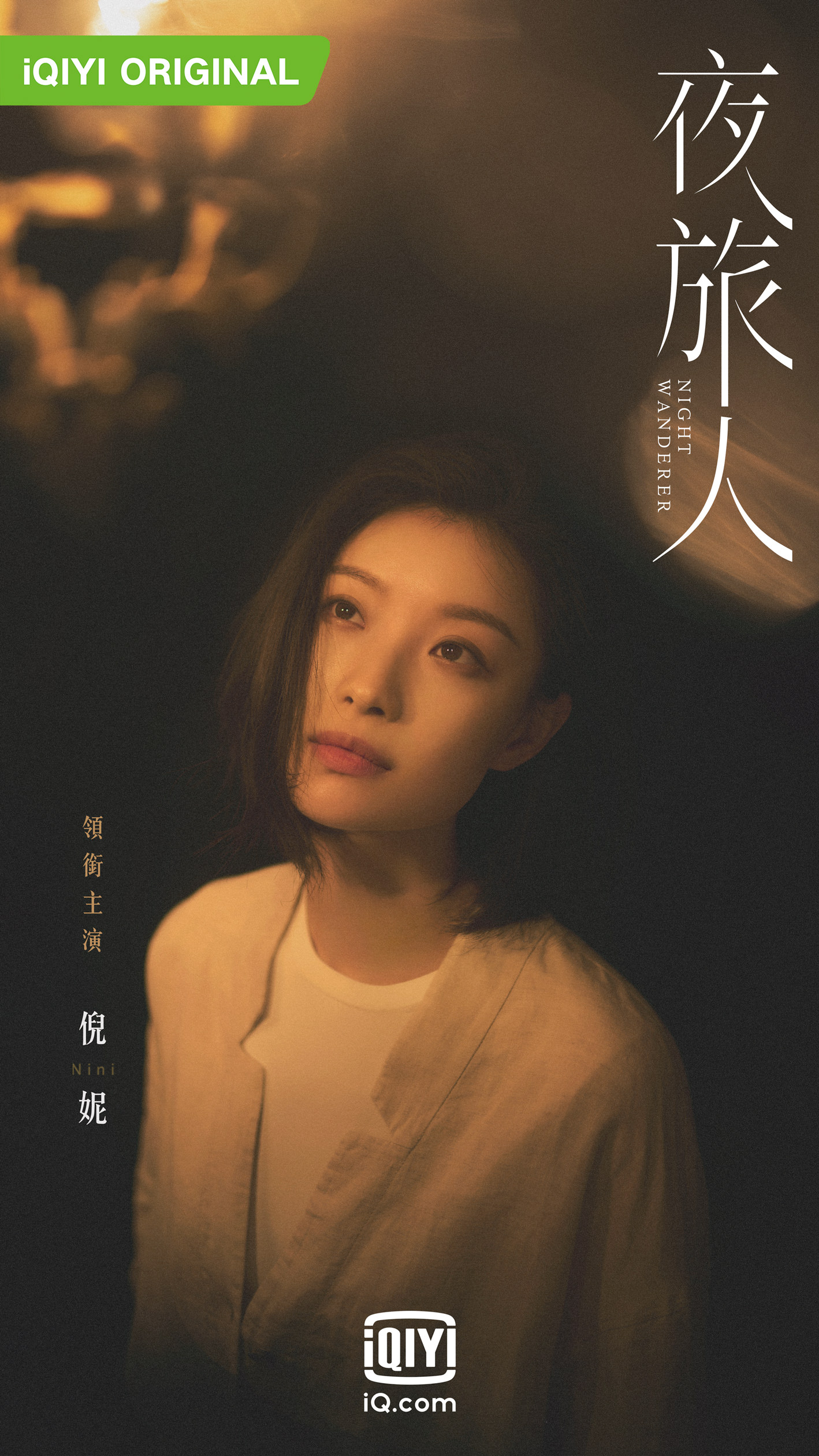 2022陸劇》夜旅人|鄧倫、倪妮主演電視劇介紹、第一集開播時間、劇情預告片花絮 - 第4張圖 2022陸劇》夜旅人|鄧倫、倪妮主演電視劇介紹、第一集開播時間、劇情預告片花絮