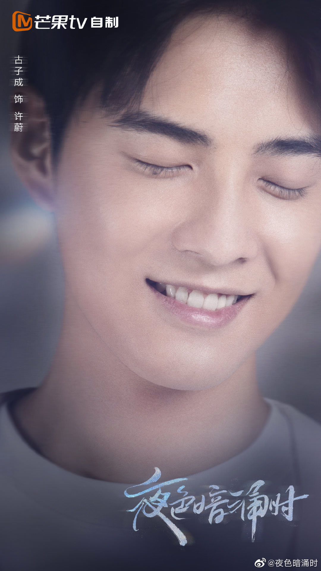 2021陸劇》夜色暗湧時｜張予曦、劉學義主演電視劇介紹、第一集開播時間、劇情預告片花絮