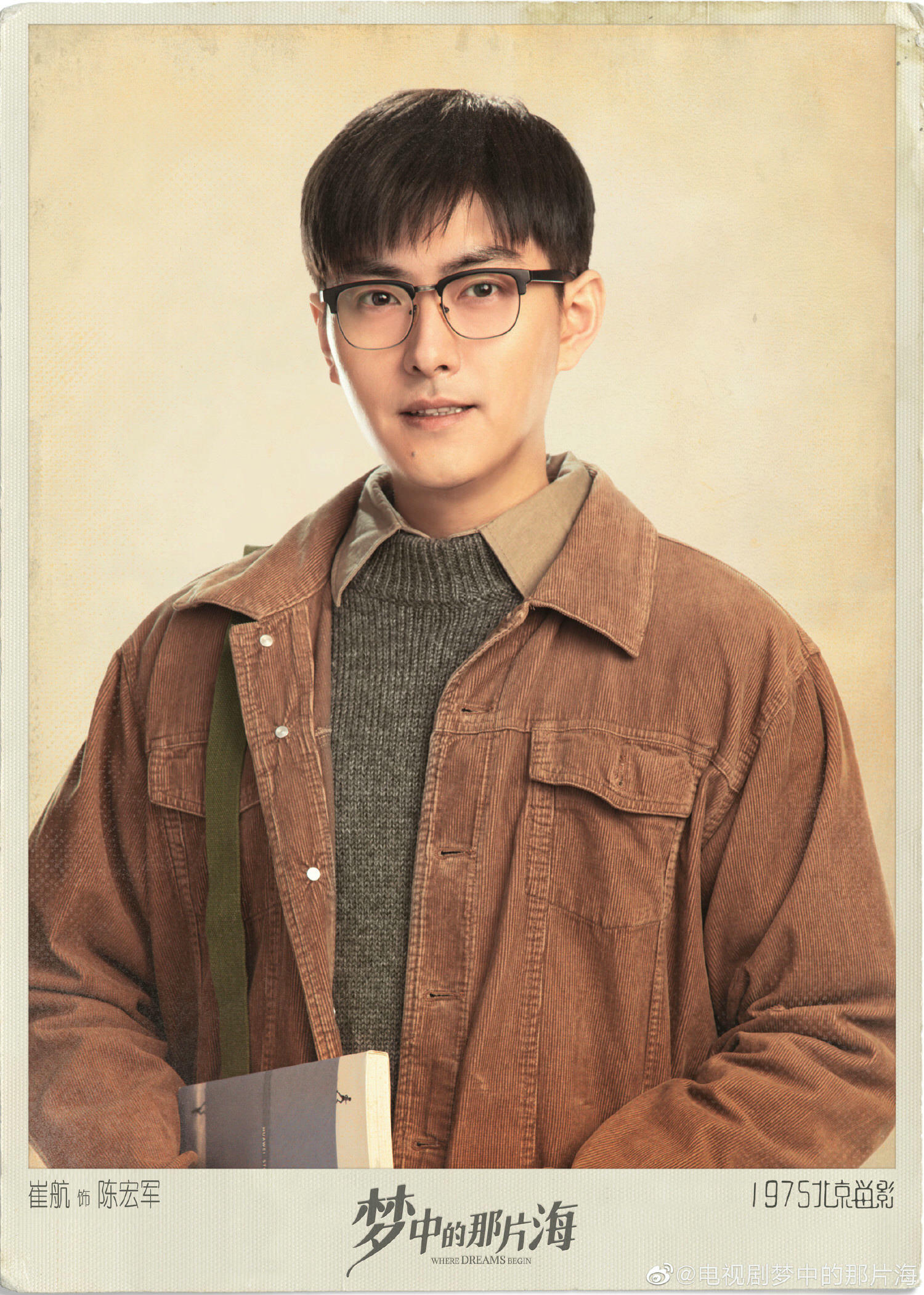 《夢中的那片海》今日開播，肖戰復古造型超吸睛，與李沁一起勇敢追夢！ – 陸劇星球