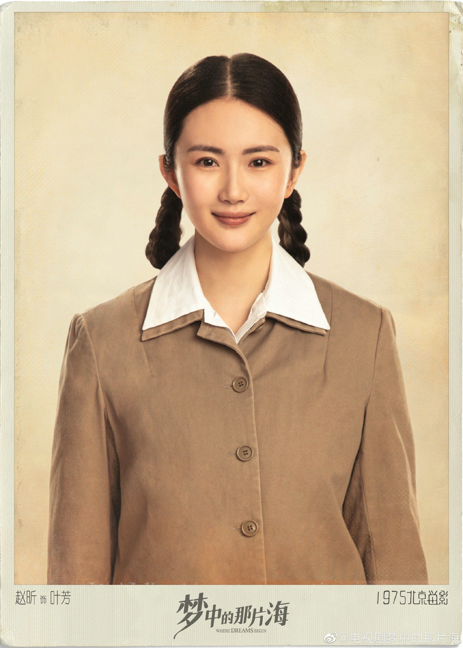 《夢中的那片海》今日開播，肖戰復古造型超吸睛，與李沁一起勇敢追夢！ – 陸劇星球