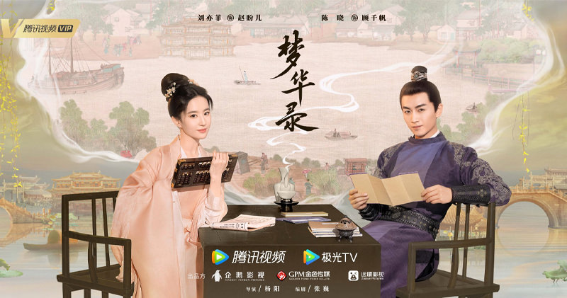 2022年必看的25部古裝陸劇推薦！仙俠愛情IP成主流，耽改劇大墜落？！