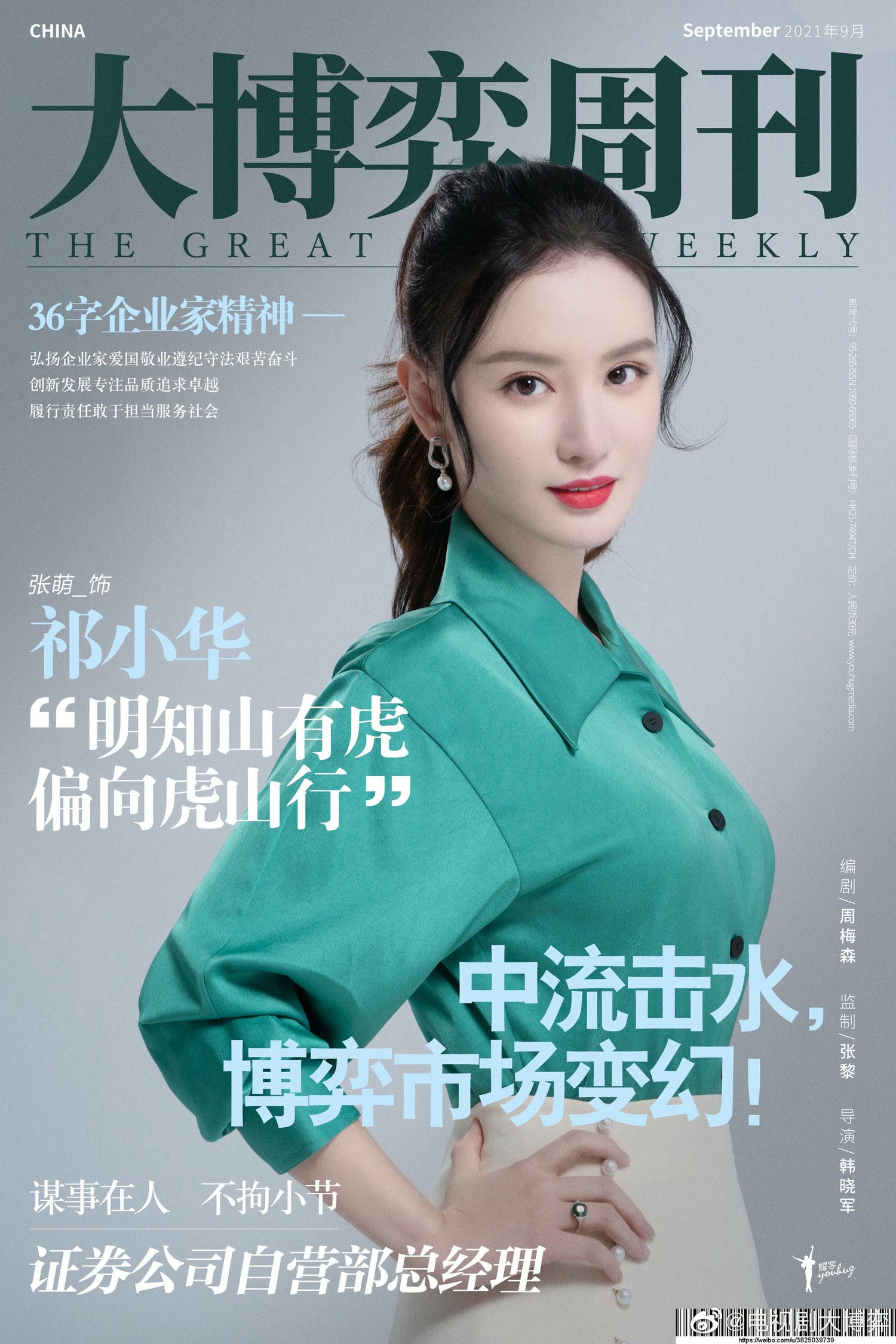 2022陸劇》大博弈｜秦昊、萬茜 主演電視劇介紹、第一集開播時間、劇情預告片花絮