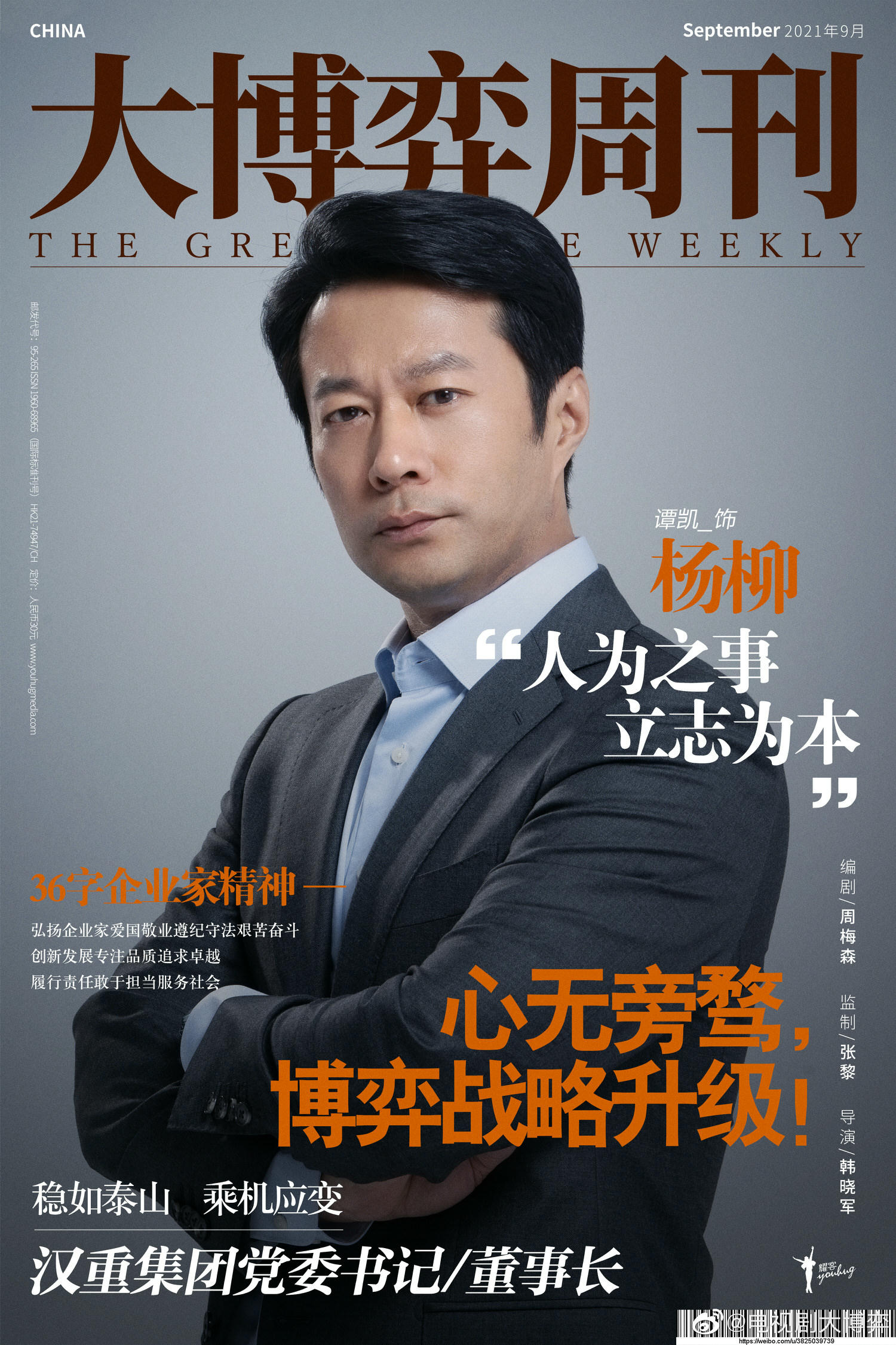 2022陸劇》大博弈｜秦昊、萬茜 主演電視劇介紹、第一集開播時間、劇情預告片花絮