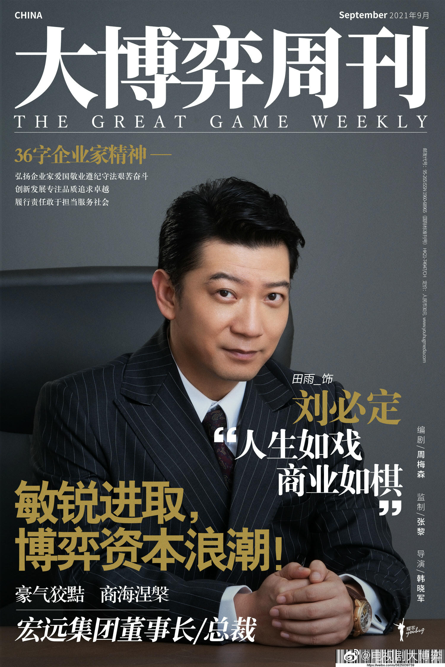 2022陸劇》大博弈｜秦昊、萬茜 主演電視劇介紹、第一集開播時間、劇情預告片花絮