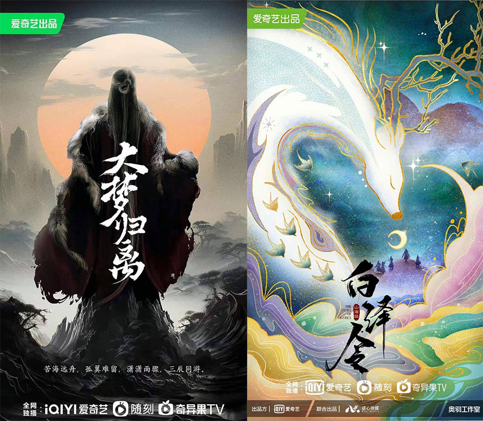 《大夢歸離》侯明昊、陳都靈主演｜郭敬明新劇開播，角色絕美不輸《雲之羽》！