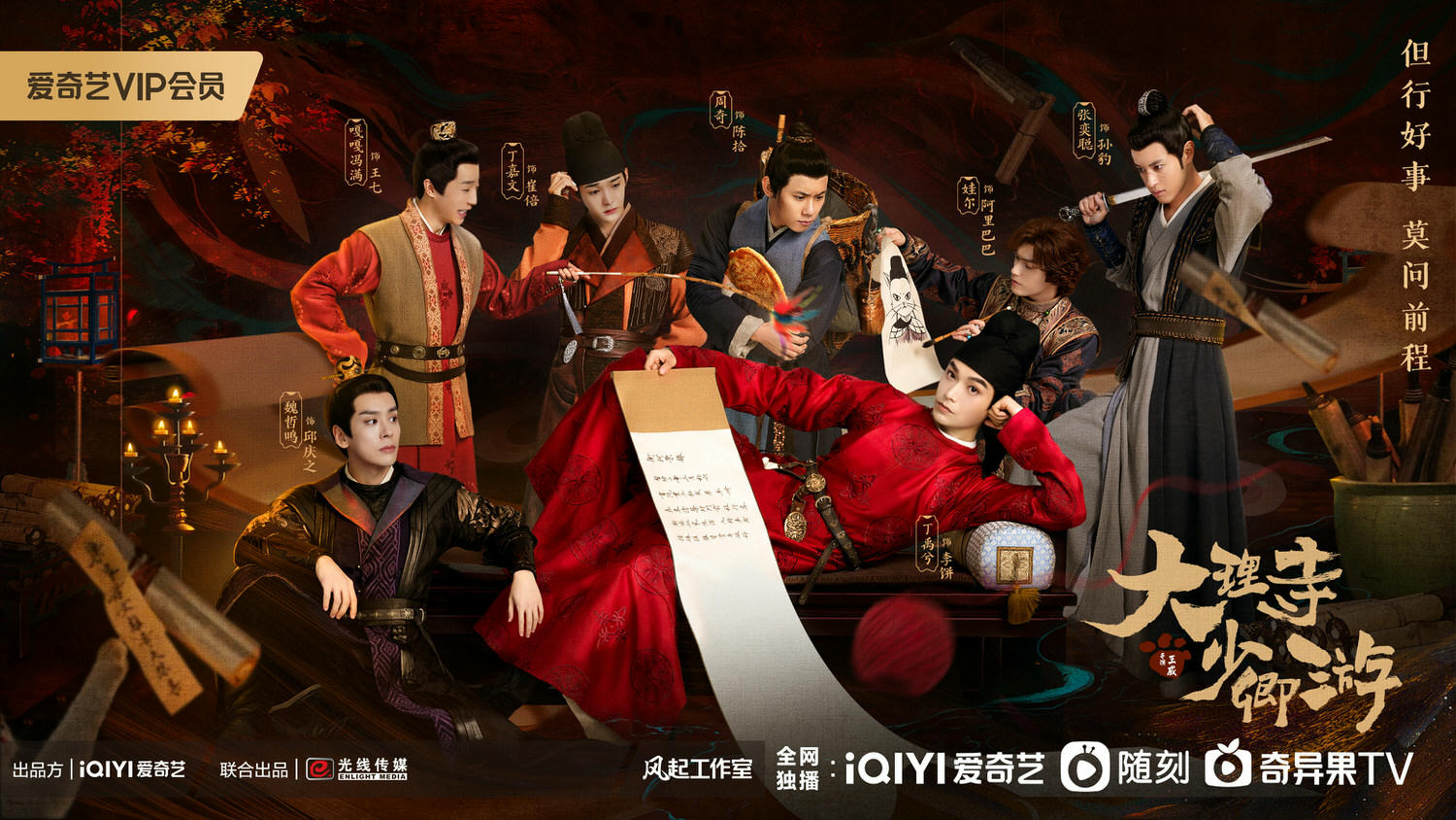 2023年6部爆款古裝懸疑劇！高顏值雙男主《蓮花樓》《君子盟》，更有這部將原班人馬回歸引話題！？