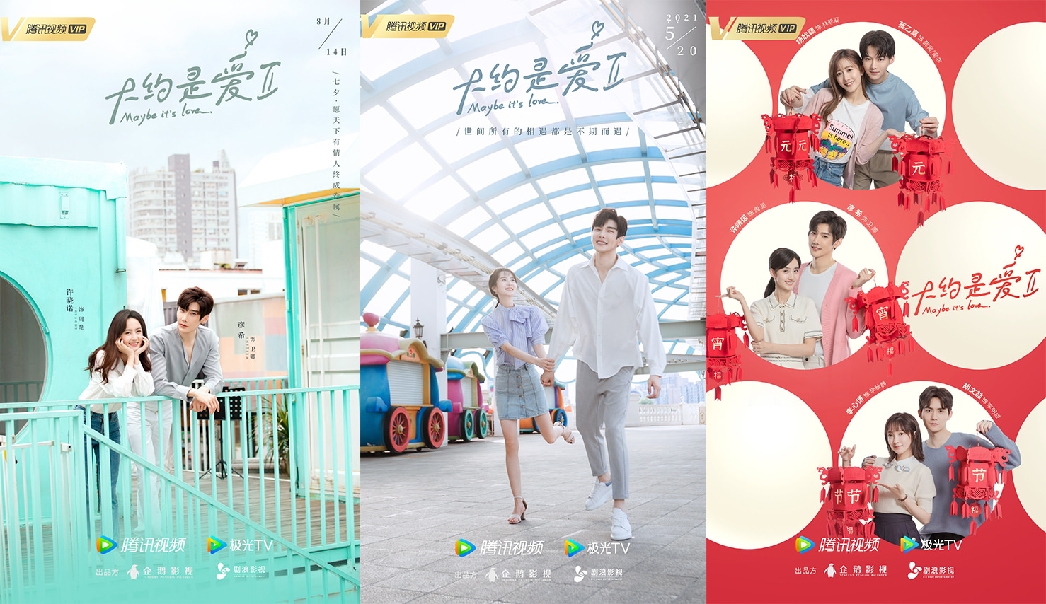 ２月開播陸劇》《你好神槍手》《嫣語賦》搶攻新春檔，趙麗穎 王一博也將有新劇要播！？