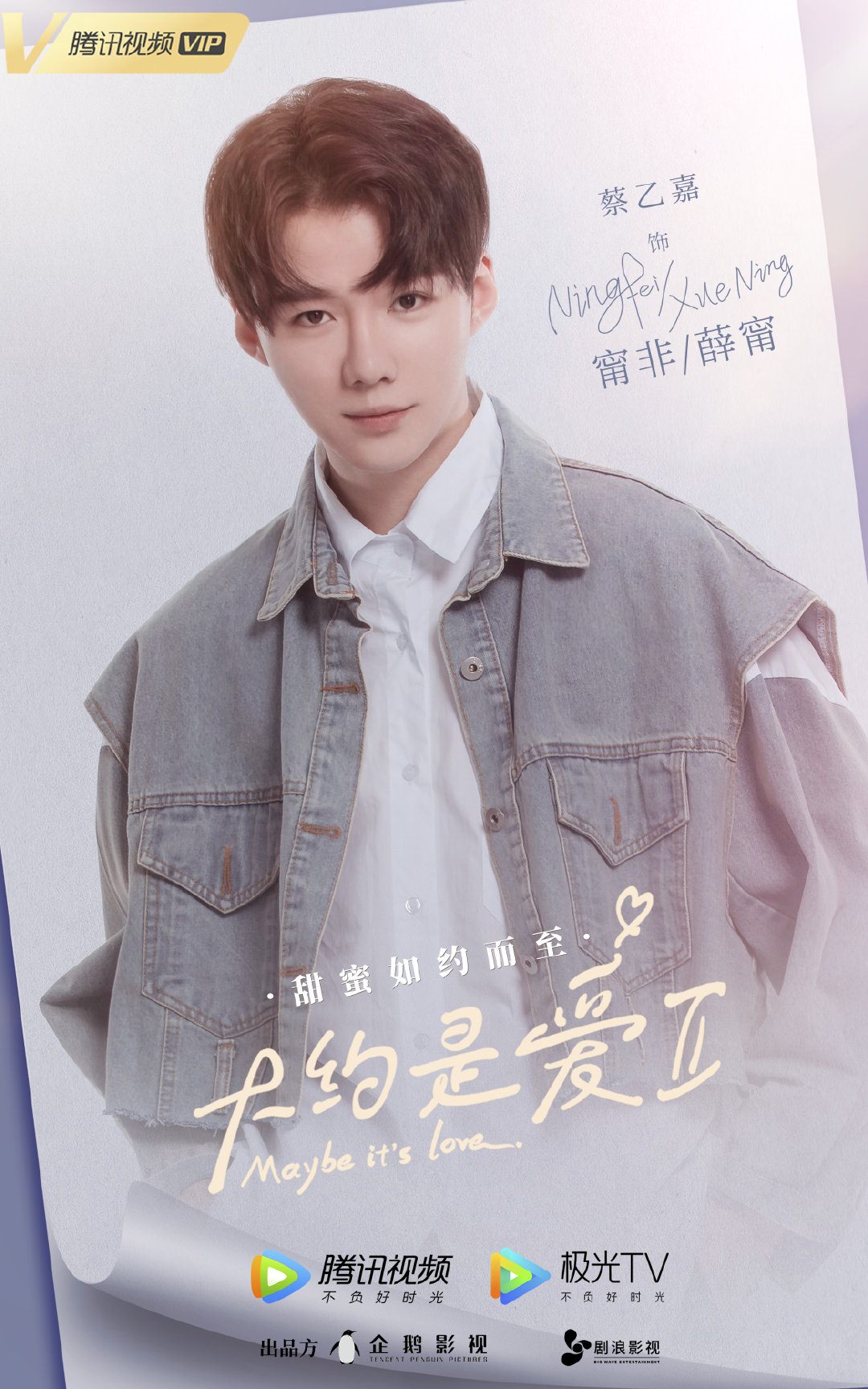 2022陸劇》大約是愛2|彥希、許曉諾主演電視劇介紹、第一集開播時間、劇情預告片花絮 - 第5張圖 2022陸劇》大約是愛2|彥希、許曉諾主演電視劇介紹、第一集開播時間、劇情預告片花絮