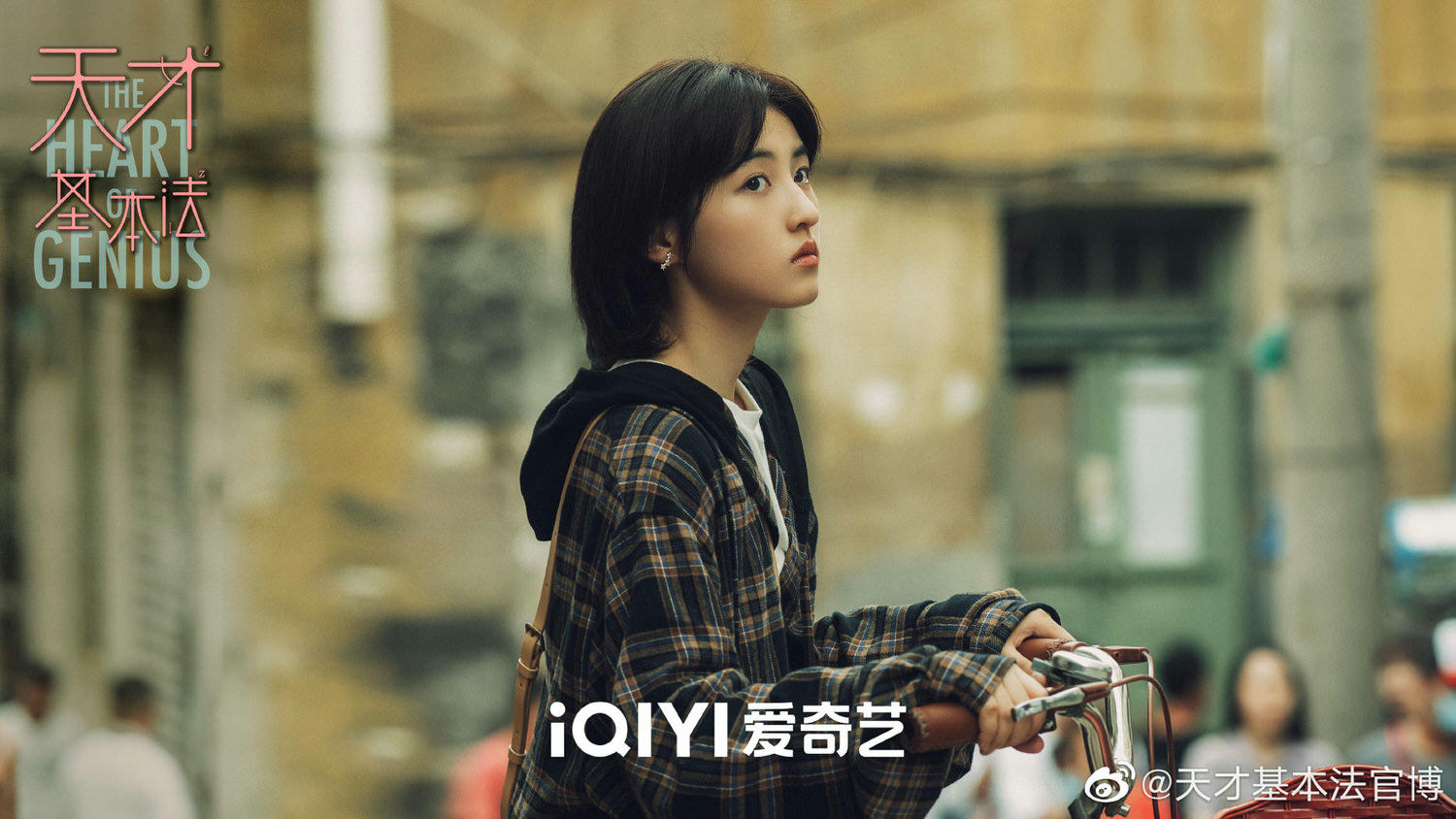 2022陸劇》天才基本法｜張新成、張子楓主演電視劇介紹、第一集開播時間、劇情預告片花絮