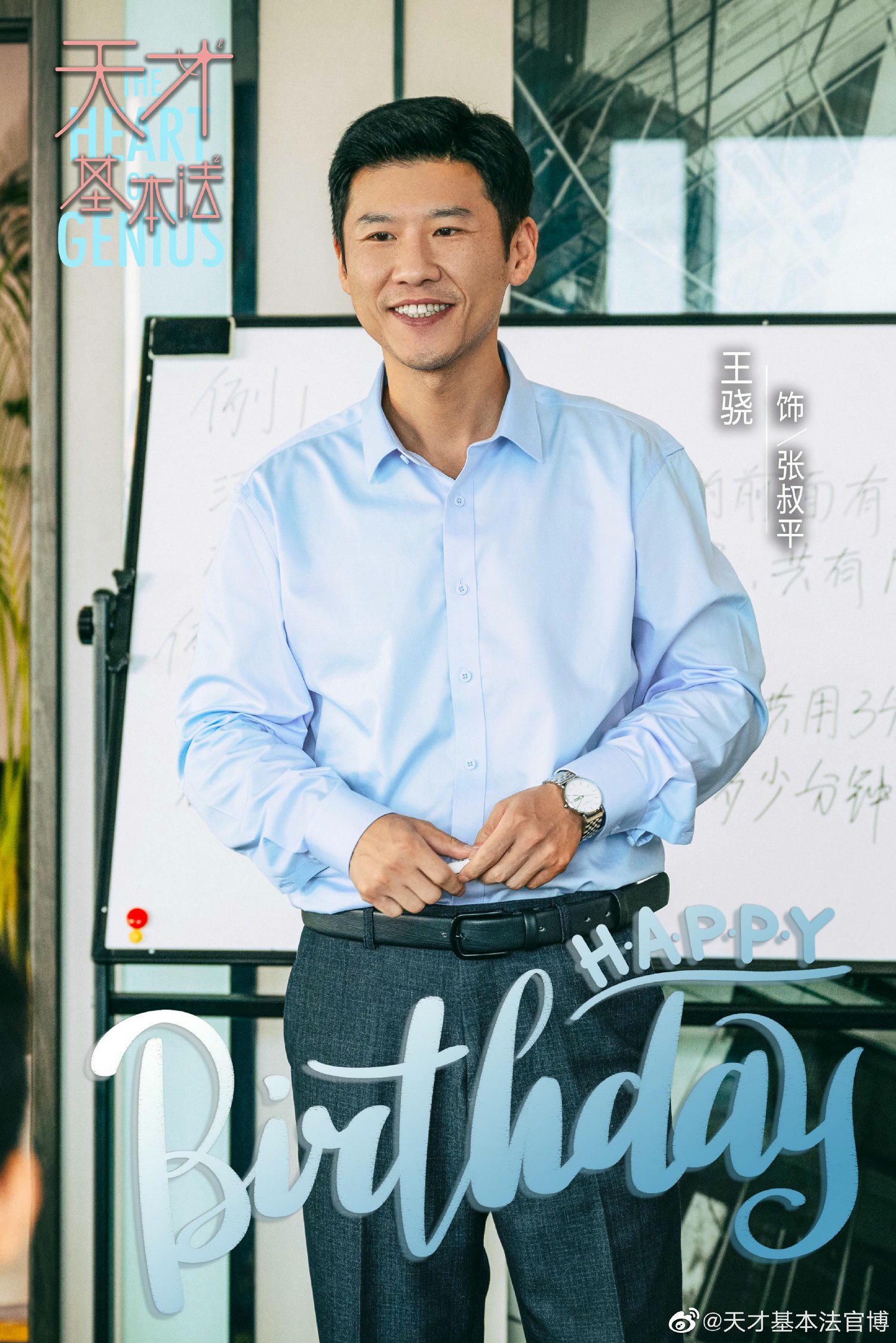 2022陸劇》天才基本法｜張新成、張子楓主演電視劇介紹、第一集開播時間、劇情預告片花絮