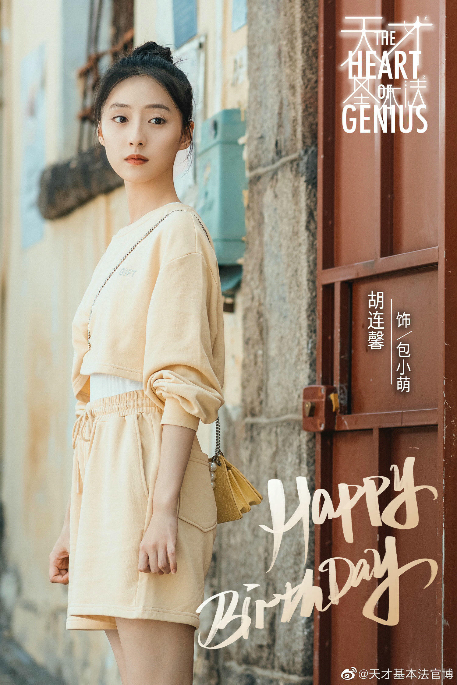 2022陸劇》天才基本法｜張新成、張子楓主演電視劇介紹、第一集開播時間、劇情預告片花絮