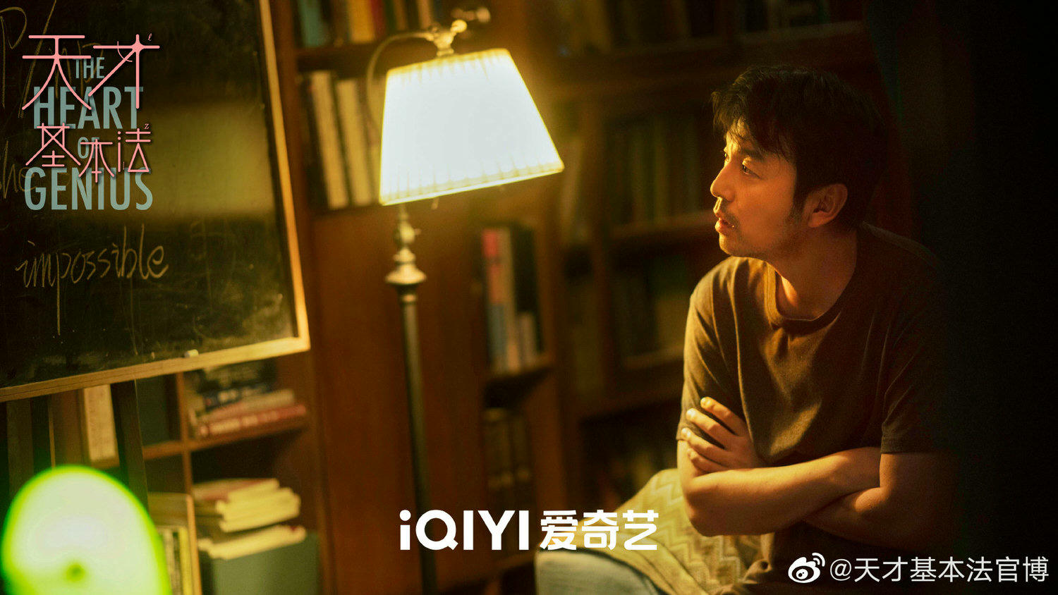 2022陸劇》天才基本法｜張新成、張子楓主演電視劇介紹、第一集開播時間、劇情預告片花絮