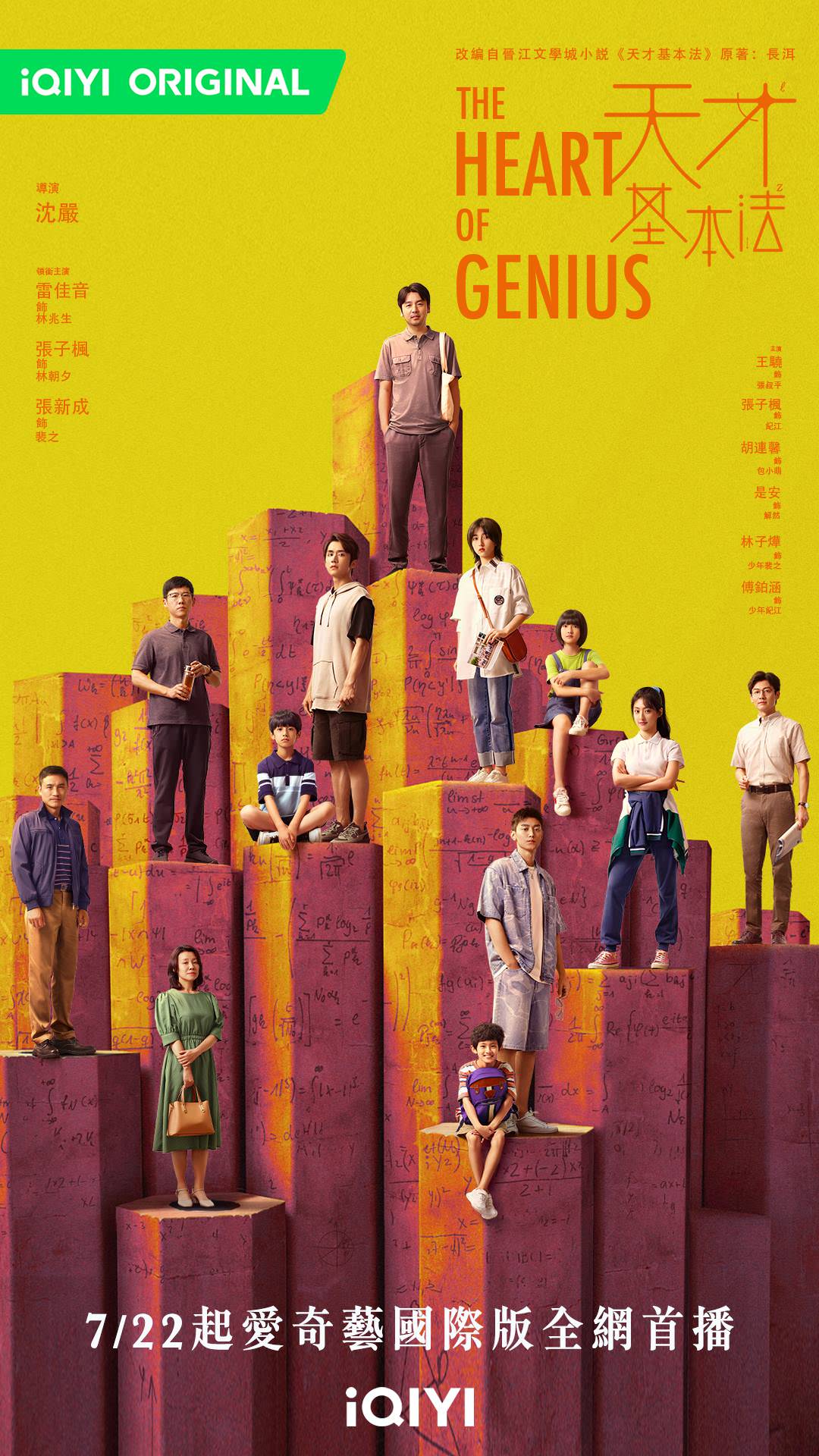 7月開播陸劇》暑假男神大戰!成毅、吳磊、胡一天強勢回歸,張新成再度霸屏! - 第4張圖 7月開播陸劇》暑假男神大戰!成毅、吳磊、胡一天強勢回歸,張新成再度霸屏!