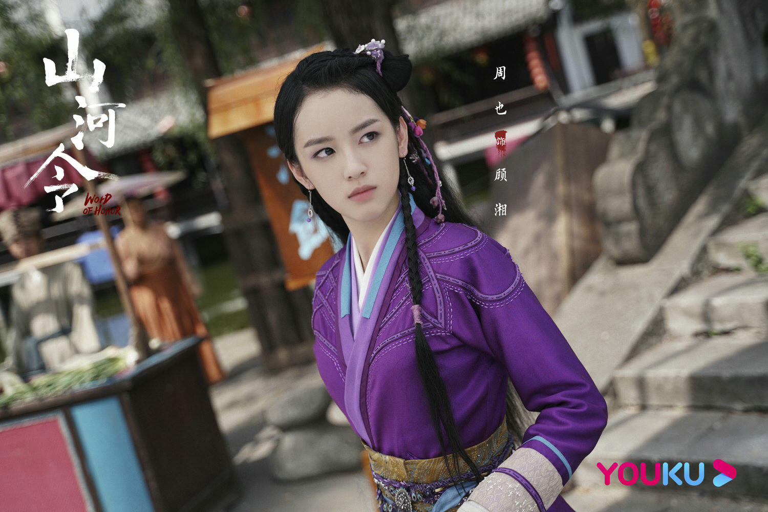 2021陸劇》山河令(原名:天涯客)|張哲瀚 、龔俊主演電視劇介紹、第一集開播時間、劇情預告片花絮 - 第7張圖 2021陸劇》山河令(原名:天涯客)|張哲瀚 、龔俊主演電視劇介紹、第一集開播時間、劇情預告片花絮